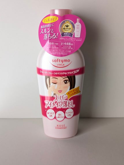 ソフティモ スーパー ポイントメイクアップリムーバー 通常版/ソフティモ/ポイントメイクリムーバーを使ったクチコミ(1枚目)