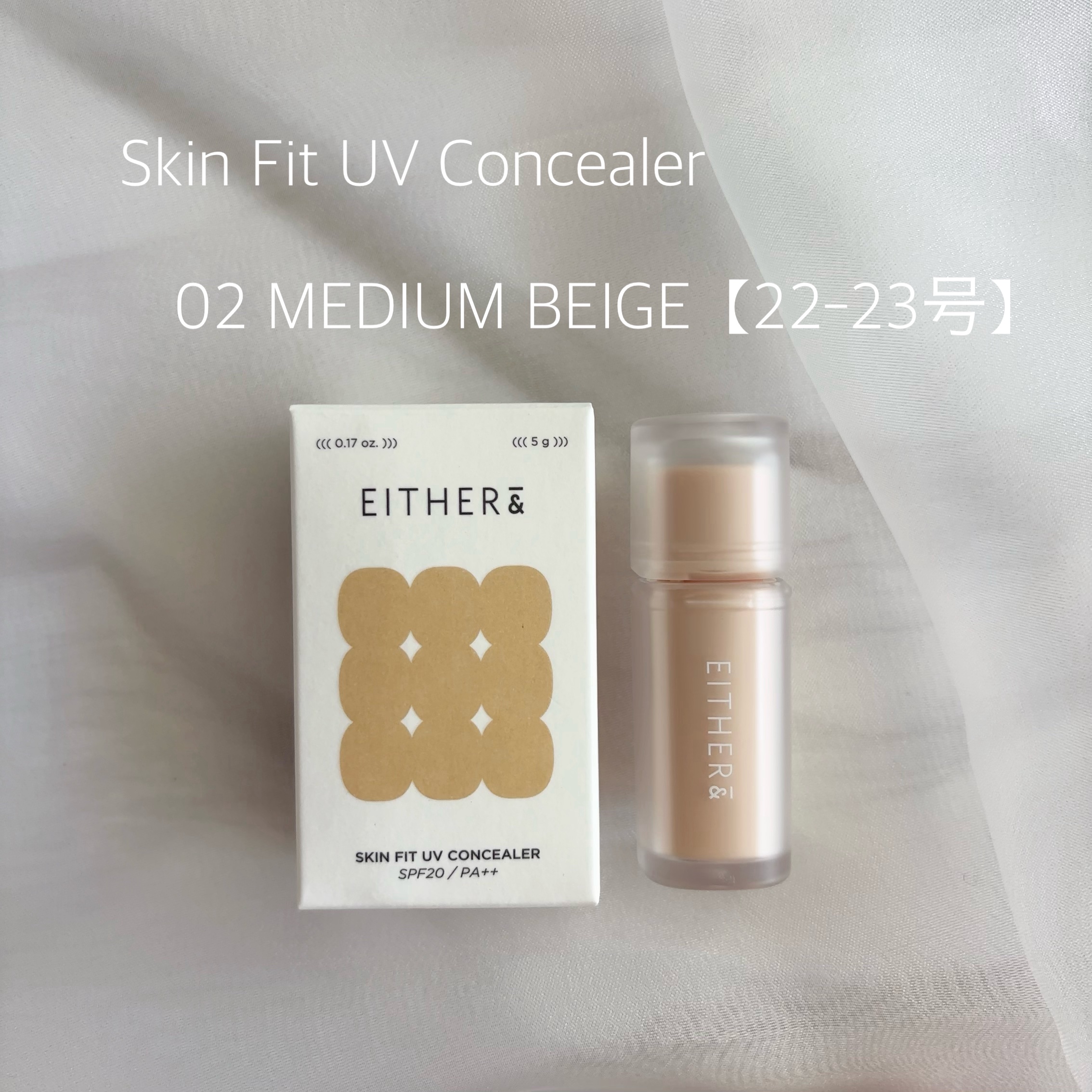Skin Fit UV Concealer/EITHER＆/リキッドコンシーラーを使ったクチコミ（3枚目）