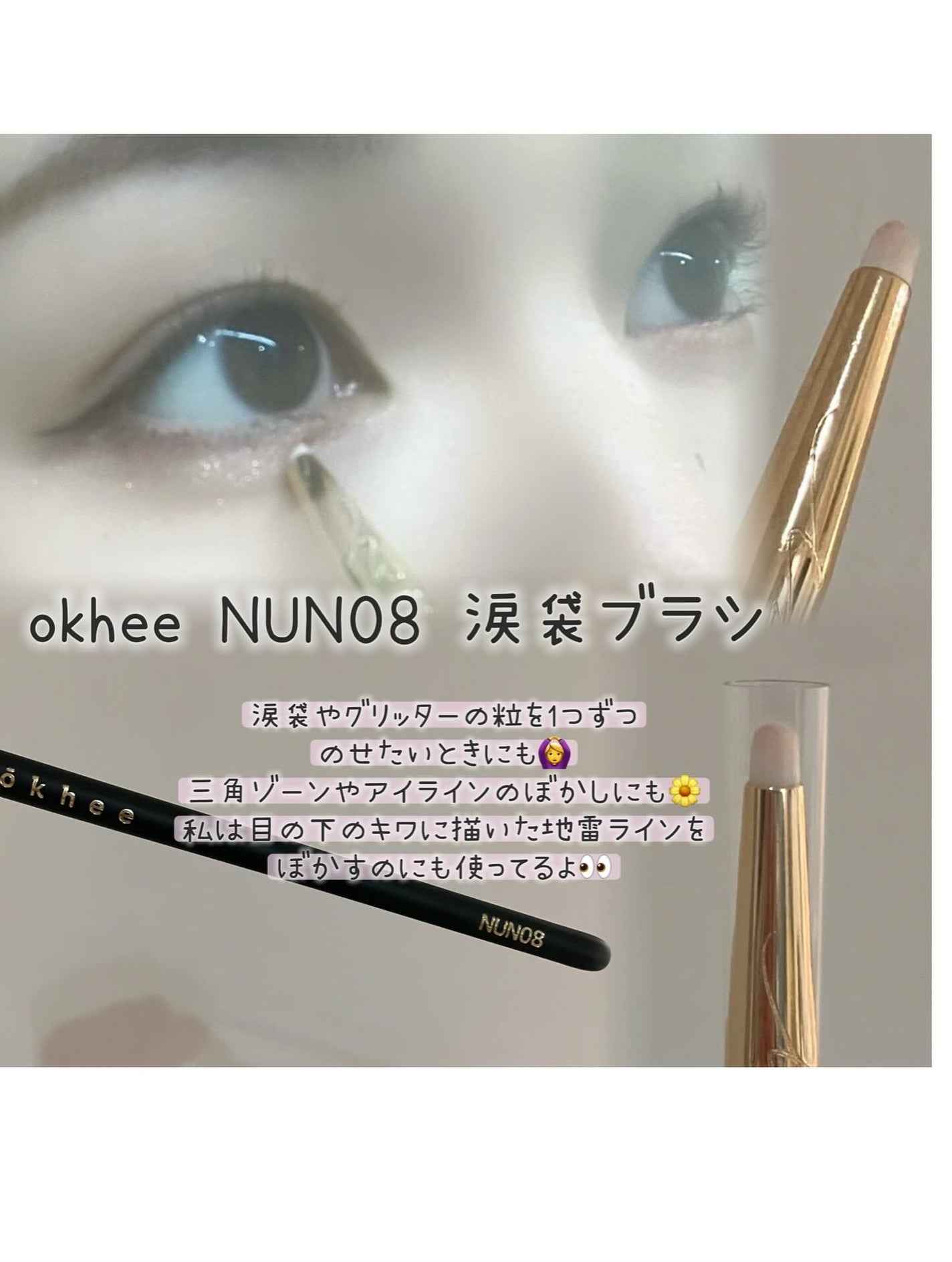 okhee 白玉ファンデーションブラシ/SOOA DOR/メイクブラシを使ったクチコミ(3枚目)