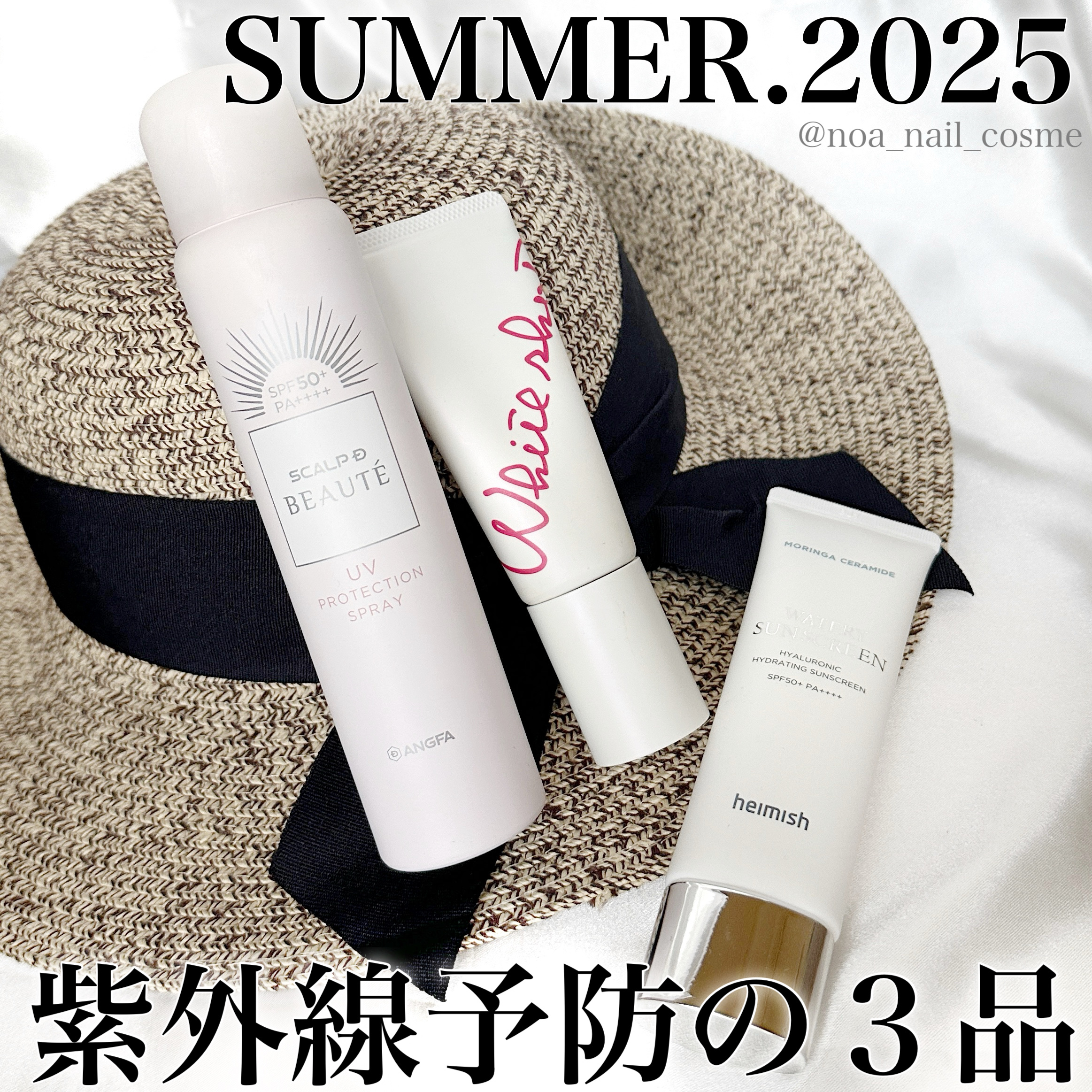 モリンガ セラミド ヒアルロン酸 ハイドレーティング ウォータリー サンスクリーン/heimish/日焼け止めクリームを使ったクチコミ（1枚目）