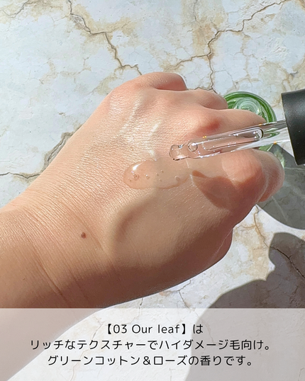 パフュームヘアオイル アワーリーフ/La'dor/ヘアオイルを使ったクチコミ(2枚目)