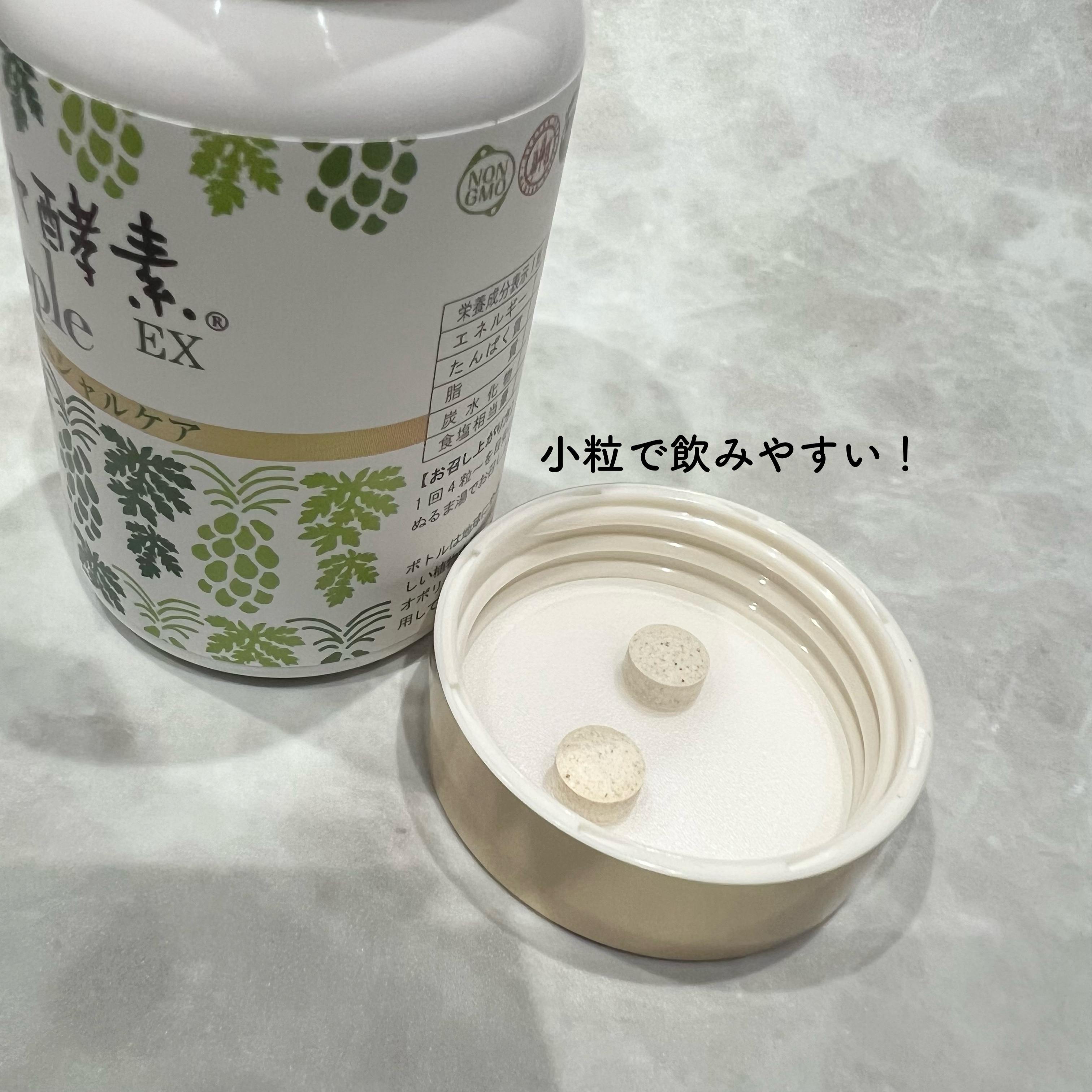 青パパイヤ酵素EX/Bio-Nomarizer/美容サプリメントを使ったクチコミ（2枚目）