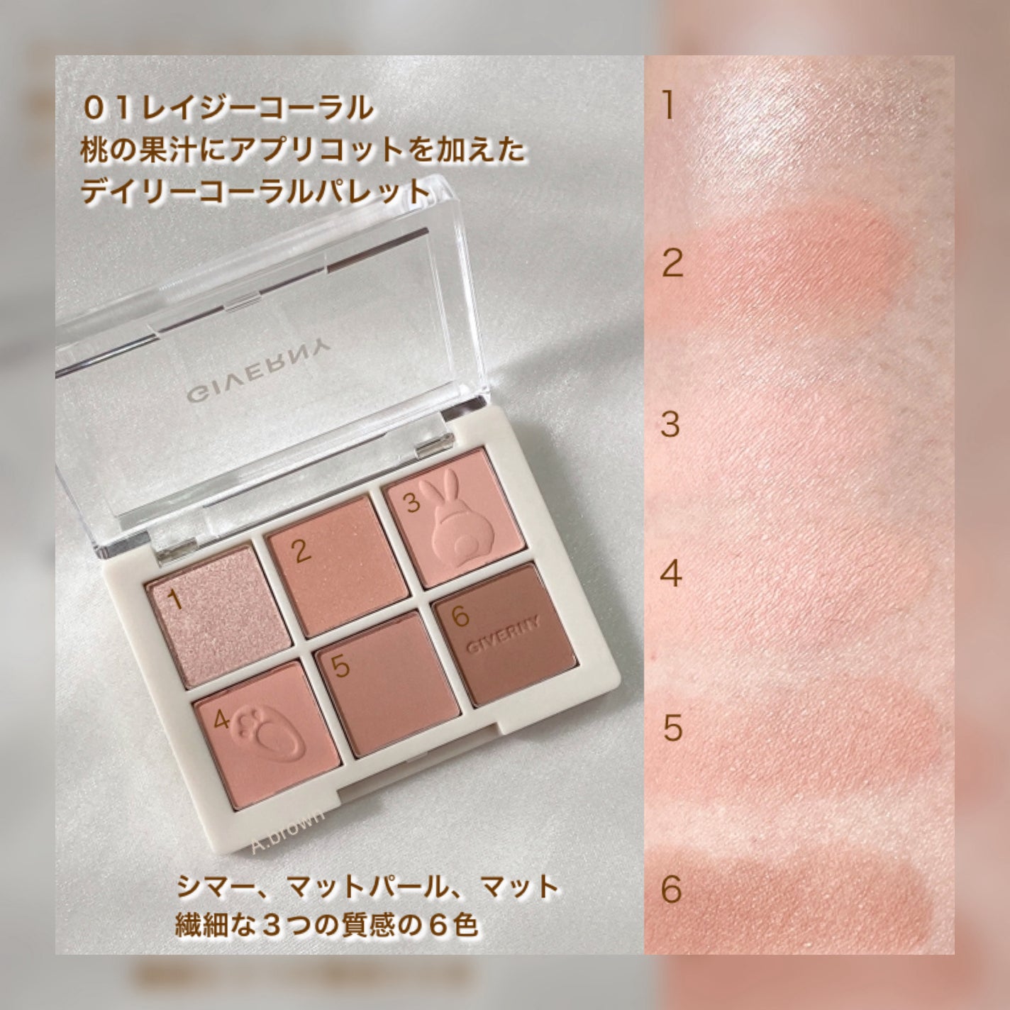 SOFT EYE PALETTE/GIVERNY/アイシャドウパレットを使ったクチコミ(4枚目)