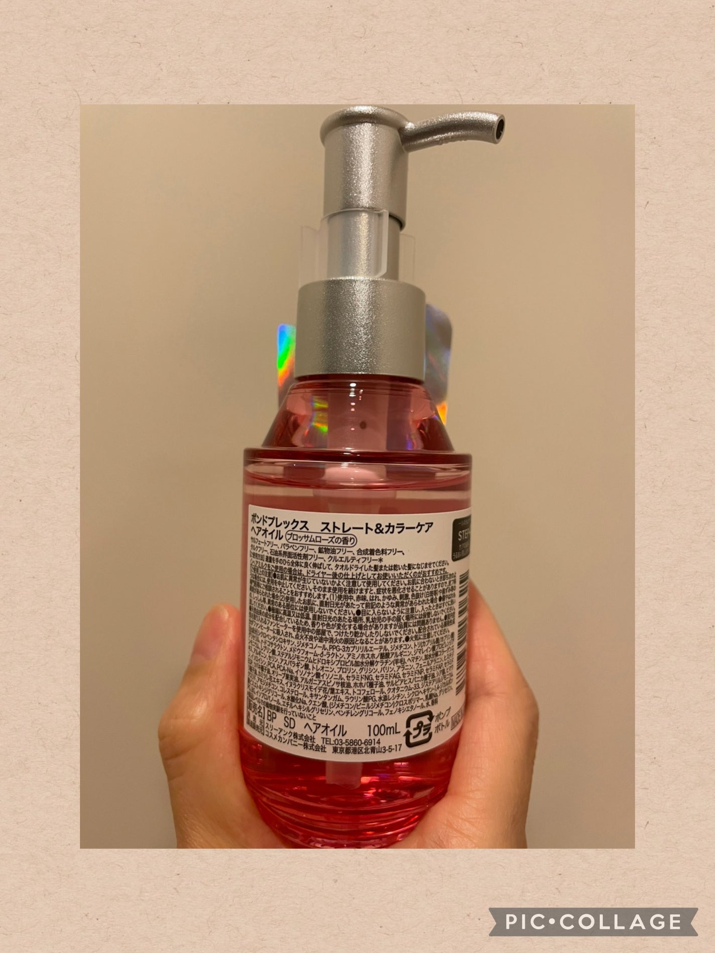 ボンドプレックス ストレート&カラーケア アンプルヘアミルク/ボンドプレックス/アウトバストリートメントを使ったクチコミ(2枚目)