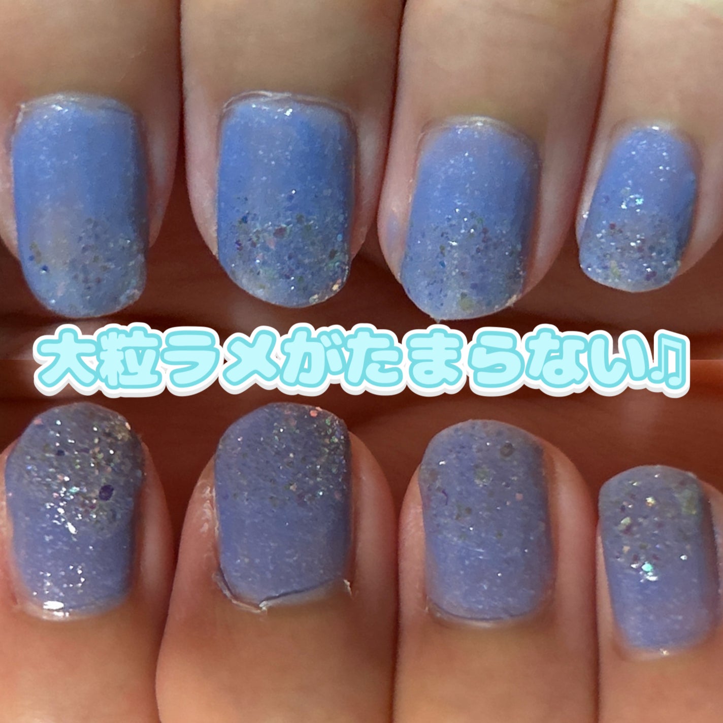 ネイルホリック ラメ トップコート/ネイルホリック/ネイルトップコートを使ったクチコミ(1枚目)