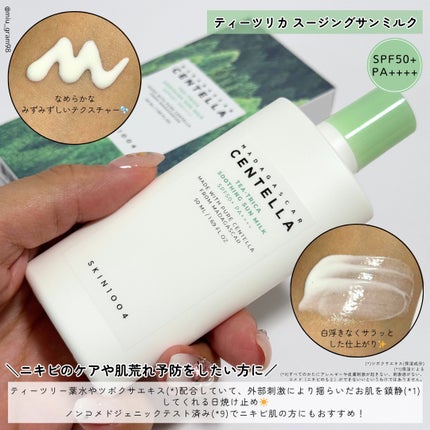 センテラ エアフィット サンクリーム プラス /SKIN1004/日焼け止めクリームを使ったクチコミ(9枚目)