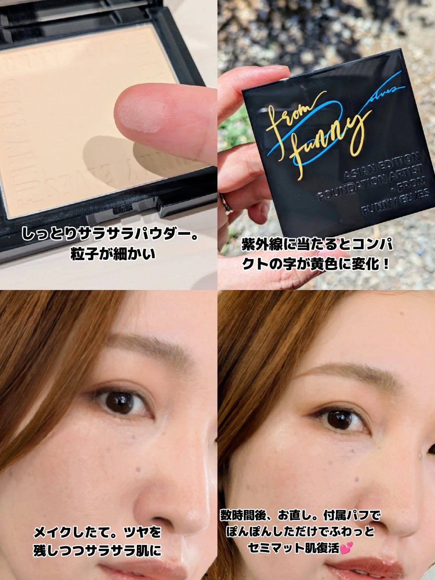 みそだんごちゃん on LIPS 「ファニーエルブスの新パウダーお試ししたよー!@funnyelv..」(3枚目)