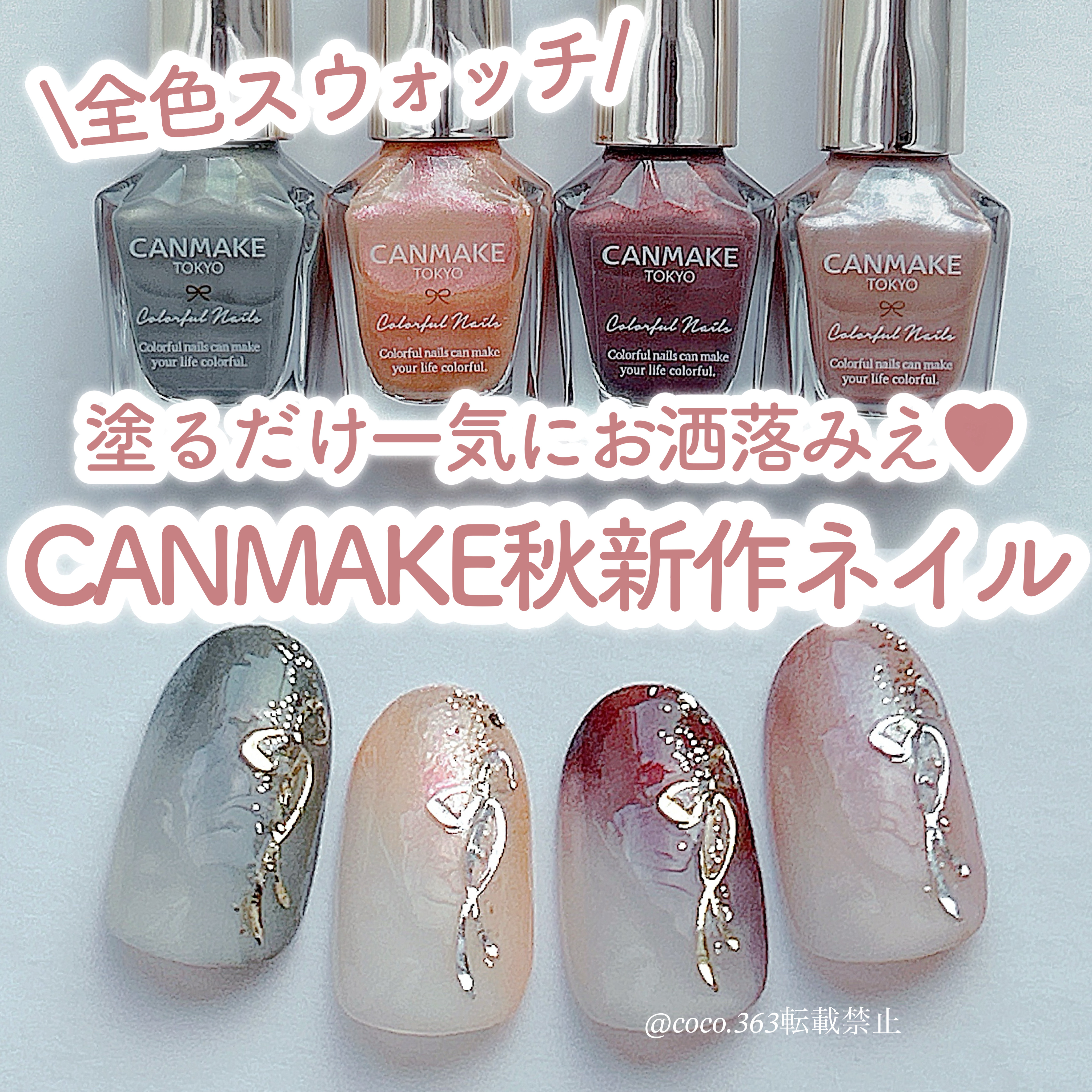 カラフルネイルズ/キャンメイク/マニキュアを使ったクチコミ（1枚目）