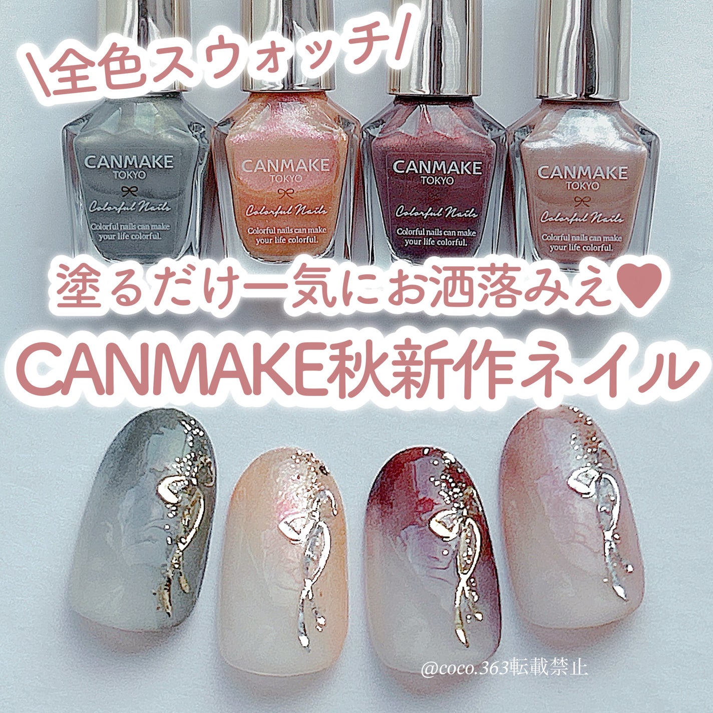 カラフルネイルズ/キャンメイク/マニキュアを使ったクチコミ(1枚目)