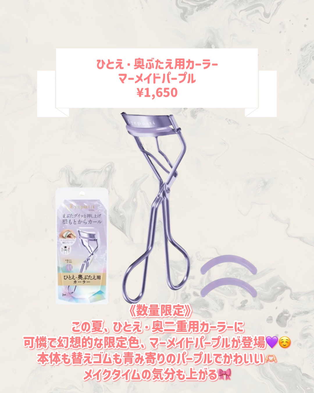 ひとえ・奥ぶたえ用カーラー/アイプチ®/ビューラーを使ったクチコミ（2枚目）