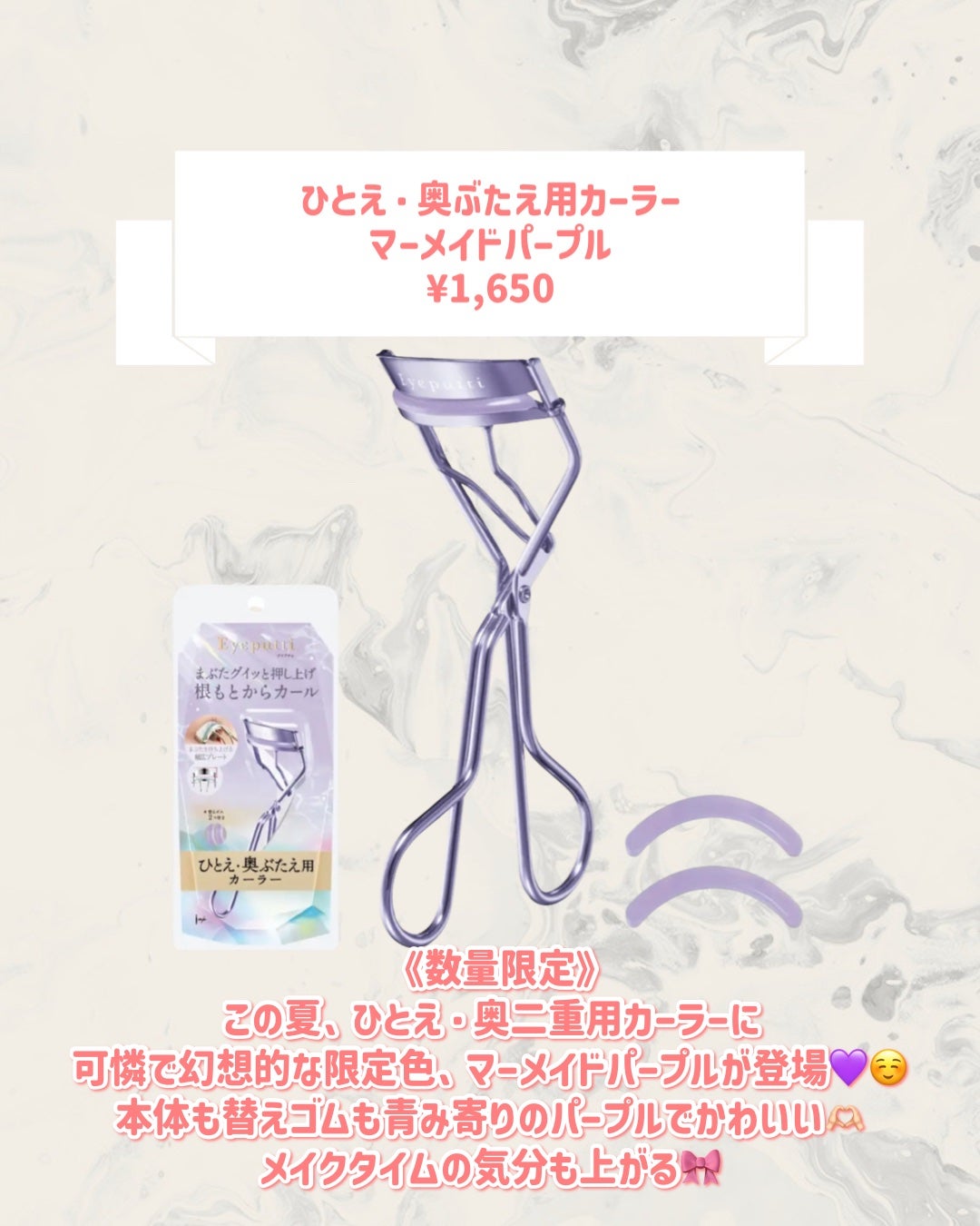 ひとえ・奥ぶたえ用カーラー/アイプチ®/ビューラーを使ったクチコミ(2枚目)