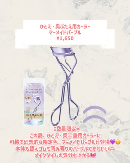 ひとえ・奥ぶたえ用カーラー/アイプチ®/ビューラーを使ったクチコミ(2枚目)