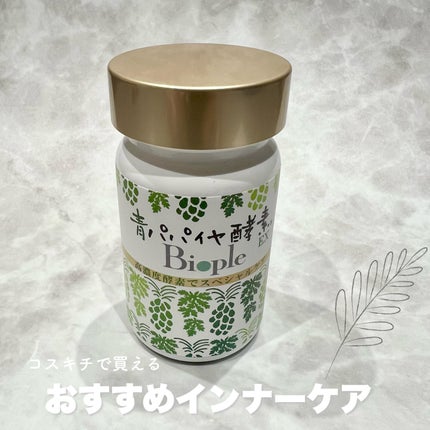 青パパイヤ酵素EX/Bio-Nomarizer/美容サプリメントを使ったクチコミ(1枚目)