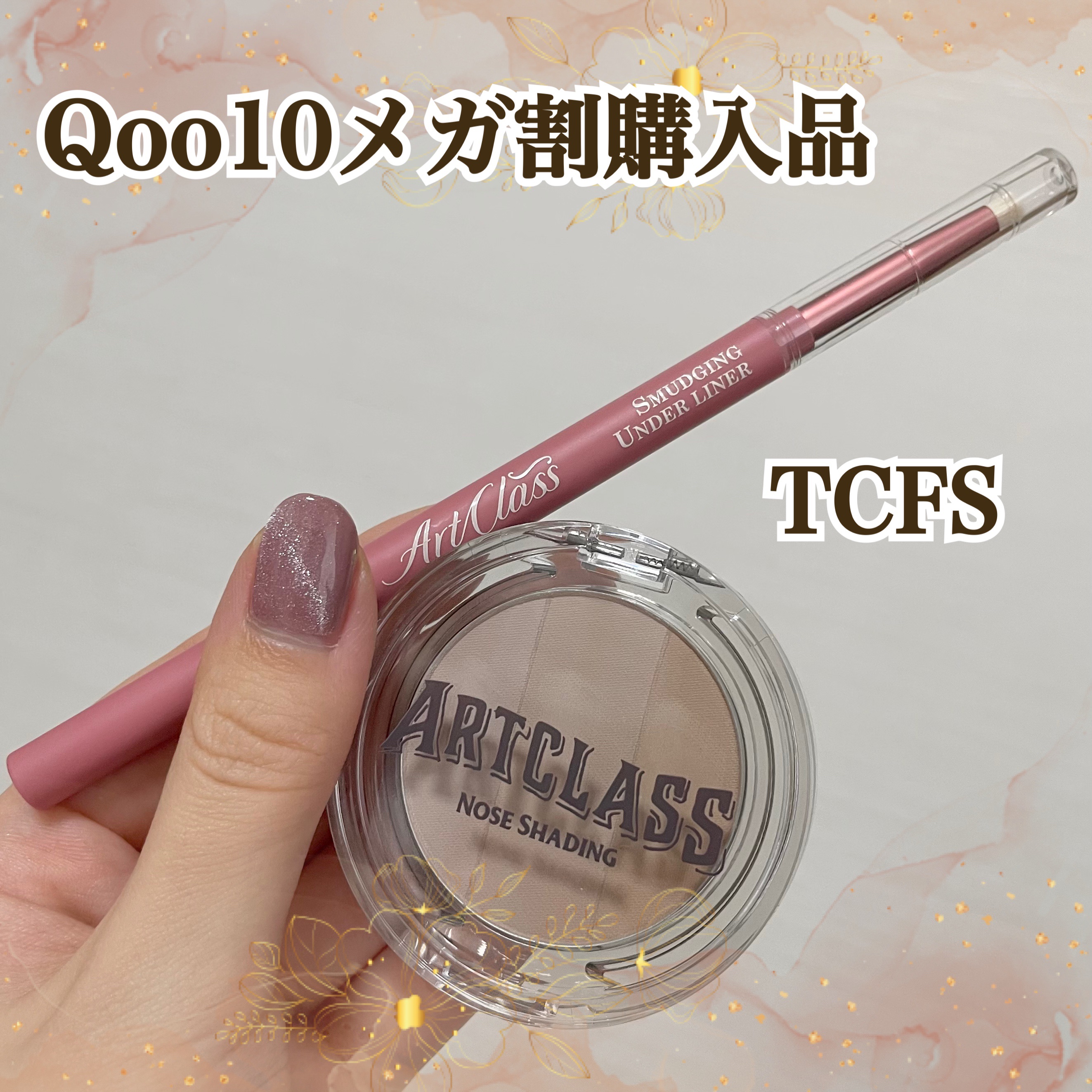 アートクラス スマージングアンダーライナー 10 ライク(Like)/too cool for school/ペンシルアイライナーを使ったクチコミ（1枚目）