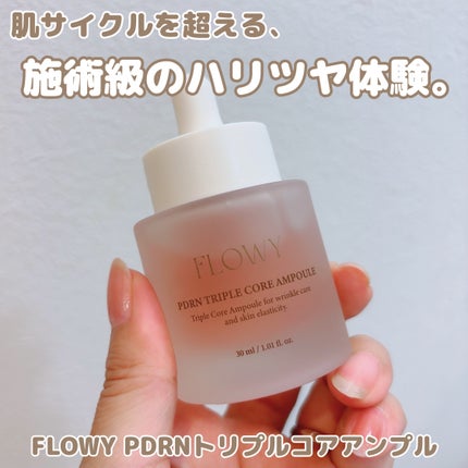 PDRNトリプルコアアンプル/FLOWY/美容液を使ったクチコミ(1枚目)