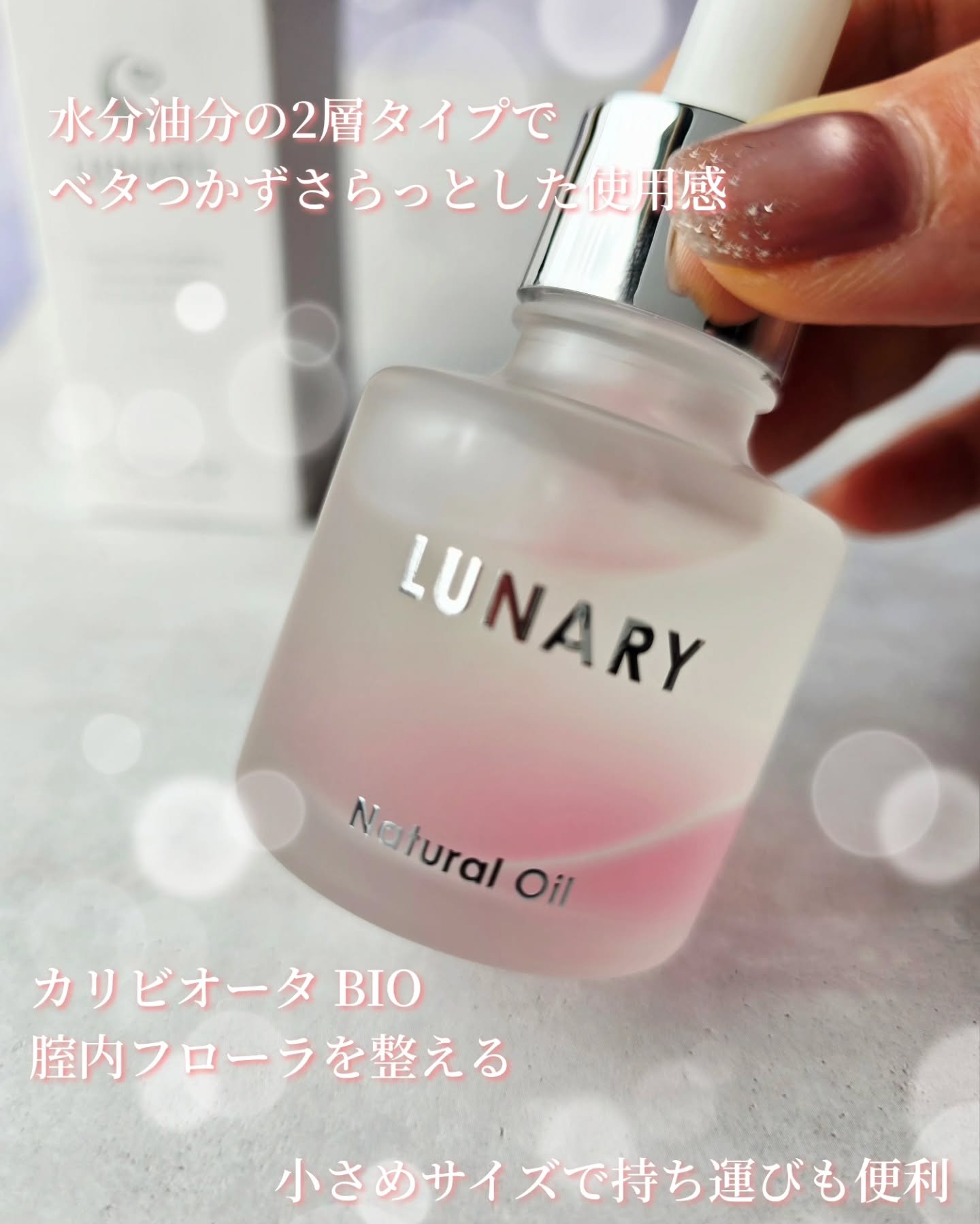 Natural Oil/LUNARY/デリケートゾーンケアを使ったクチコミ（2枚目）