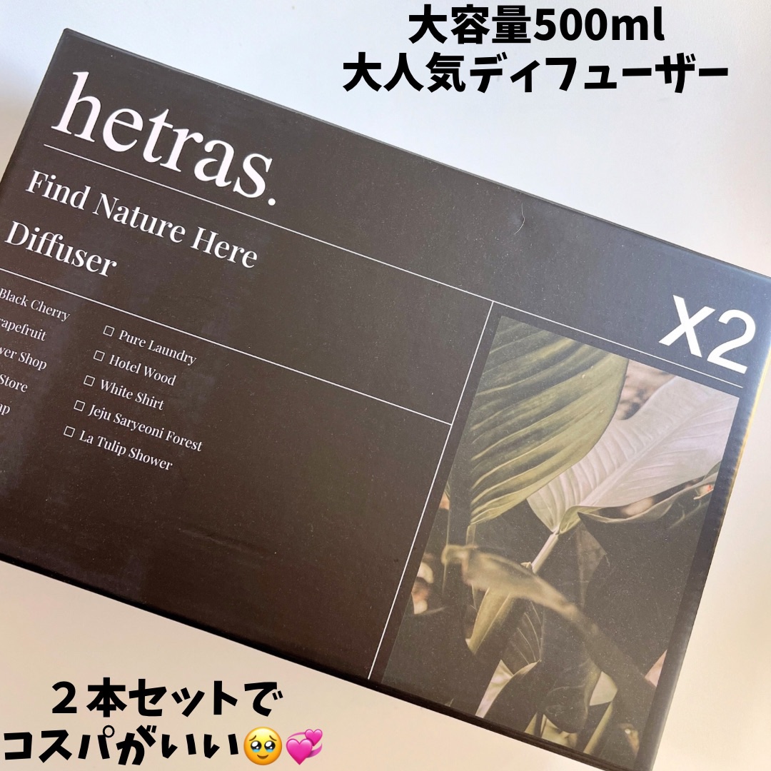 へトラス大容量ディフューザー/hetras/その他を使ったクチコミ（2枚目）