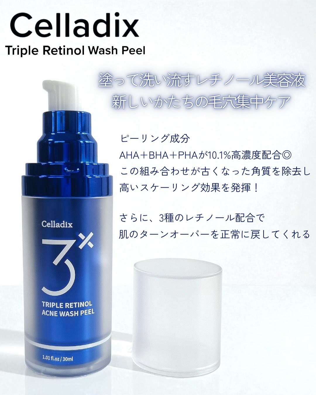トリプル レチノール ウォッシュピール/Celladix/ピーリングを使ったクチコミ（2枚目）