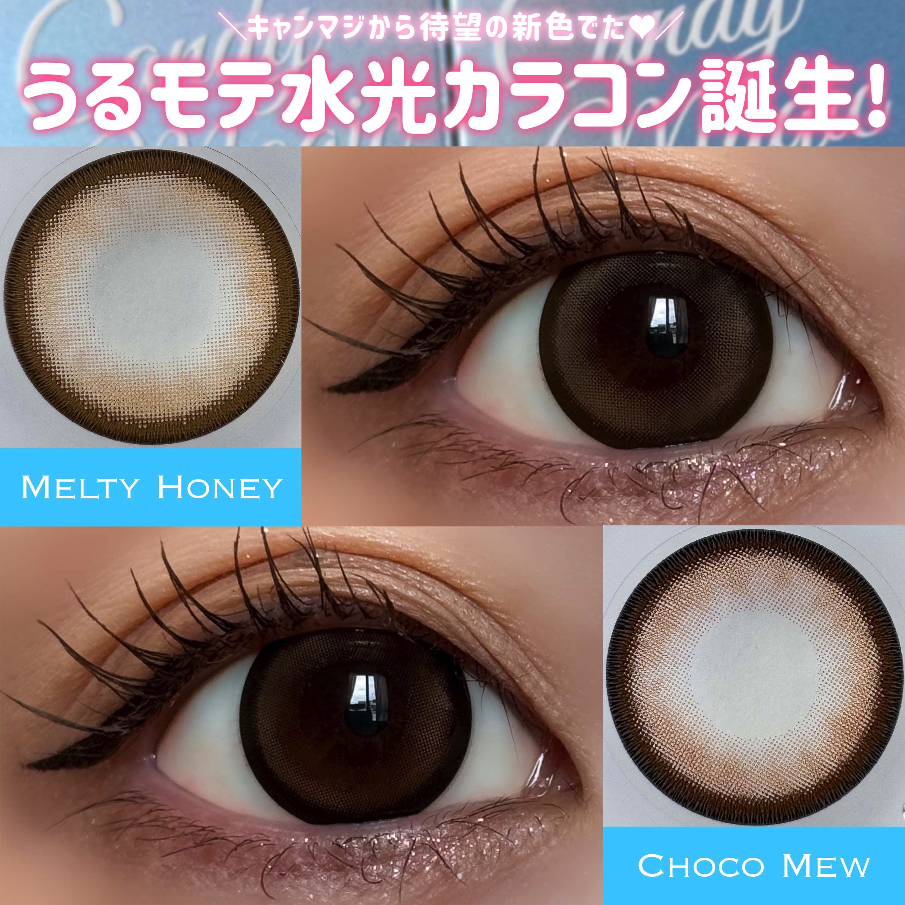 candymagic1day（キャンディーマジックワンデー）/candy magic/ワンデー（１DAY）カラコンを使ったクチコミ（1枚目）