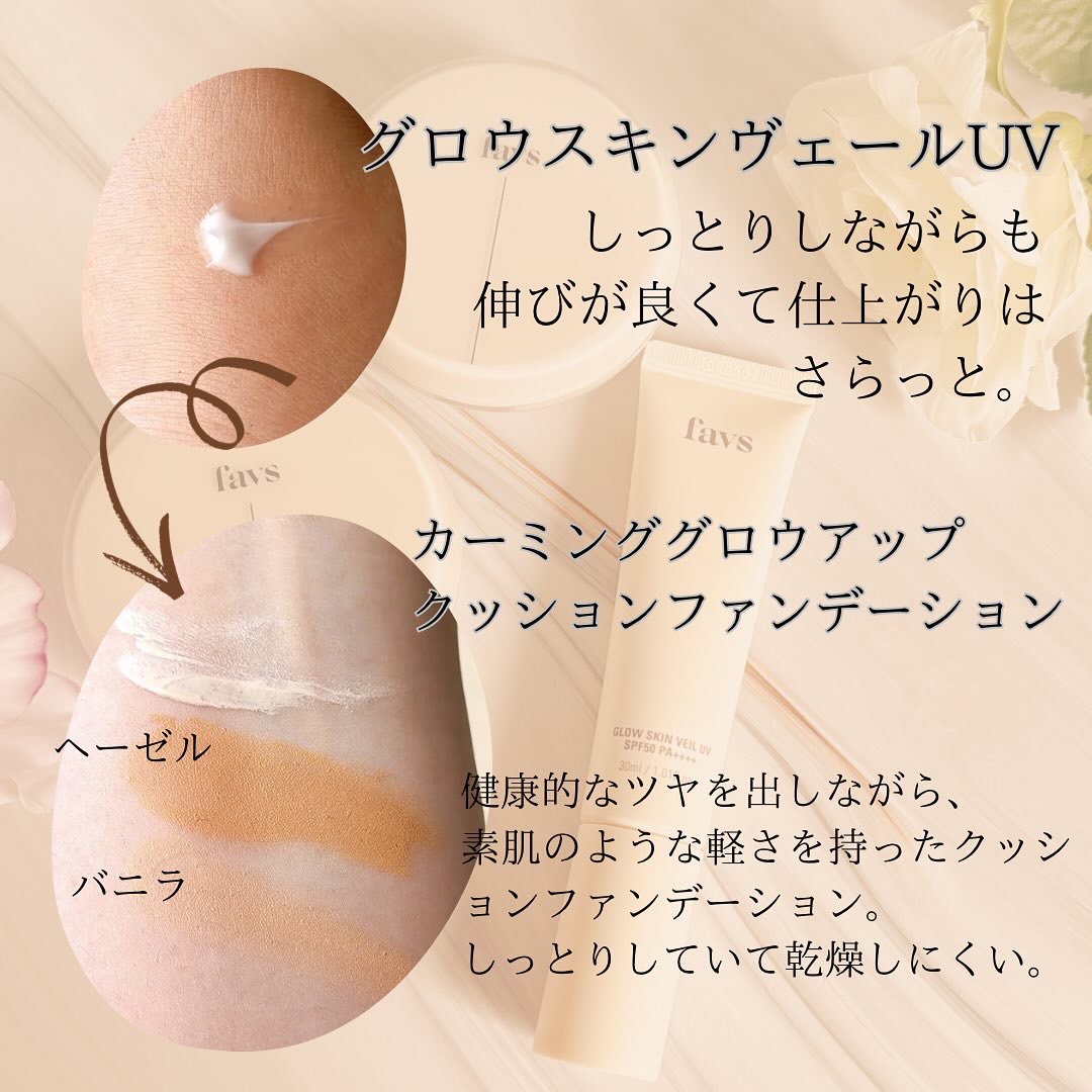 カーミンググロウアップクッションファンデーション/favs/リキッドファンデーションを使ったクチコミ（3枚目）