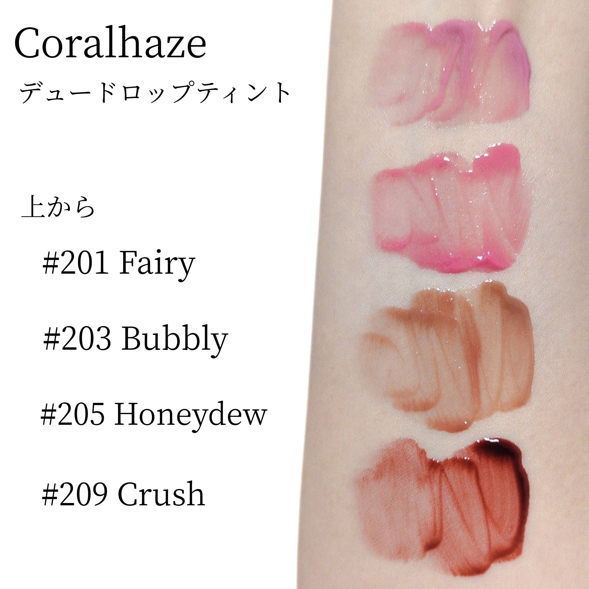 デュー ドロップ ティント/Coralhaze/リップティントを使ったクチコミ（3枚目）