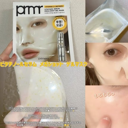 ユース ラディアンス ビタチノール セラム/primera/美容液を使ったクチコミ(4枚目)