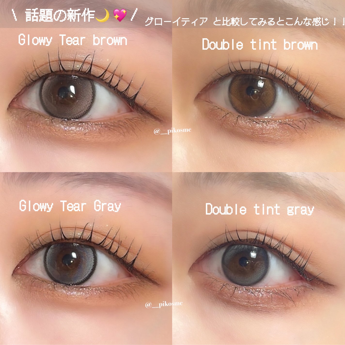 Double Tint 1day/OLENS/カラーコンタクトレンズを使ったクチコミ(4枚目)