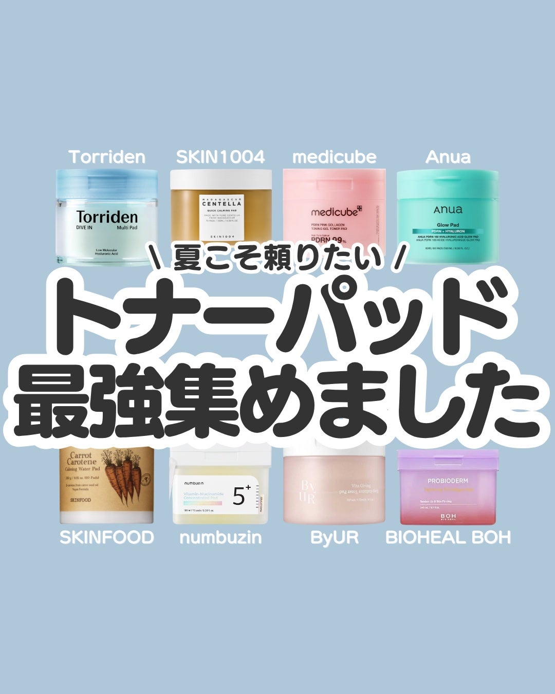 キャロットカロテン カーミングウォーターパッド/SKINFOOD/トナーパッドを使ったクチコミ(1枚目)