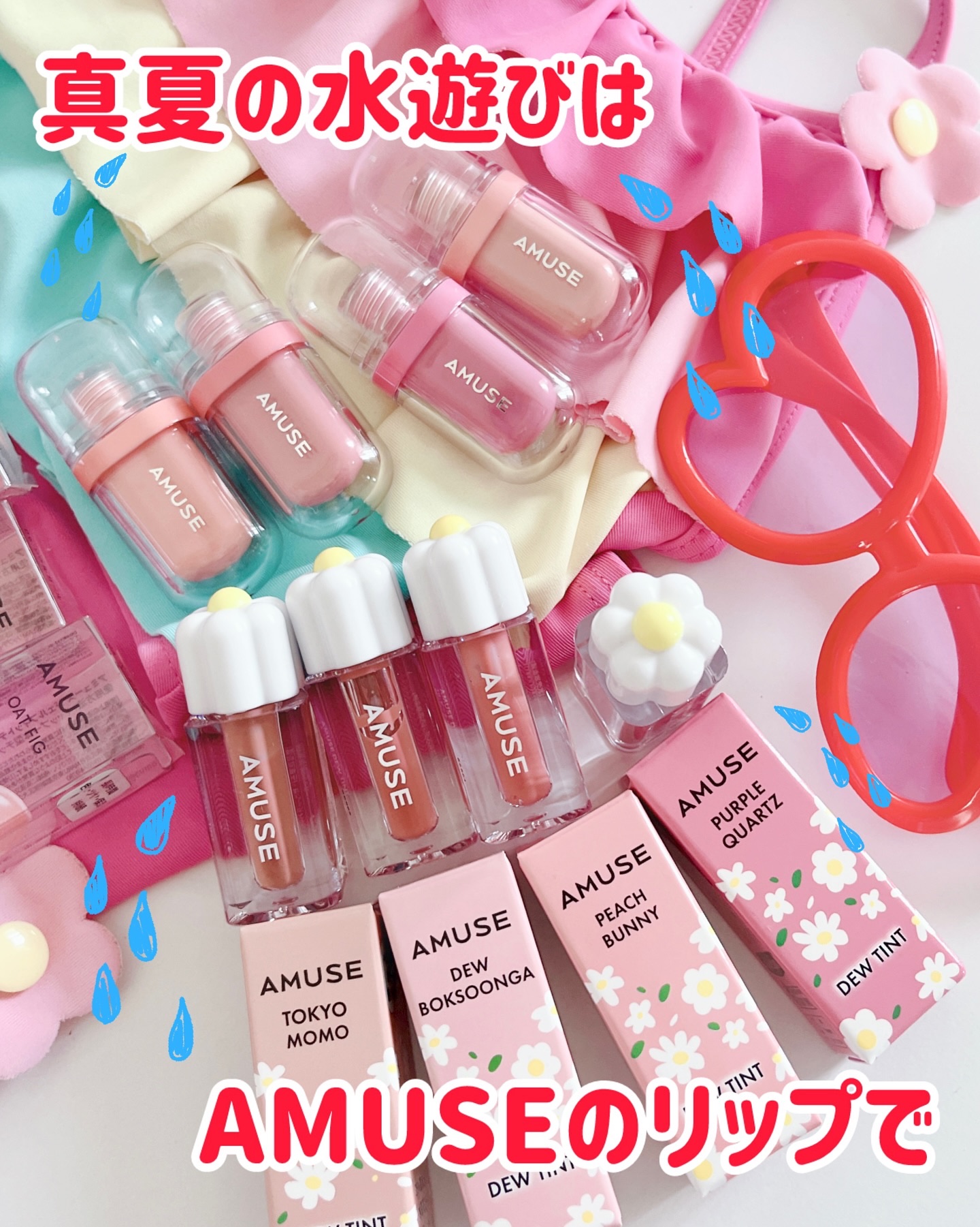 ジェルフィットティント/AMUSE/リップティントを使ったクチコミ（1枚目）