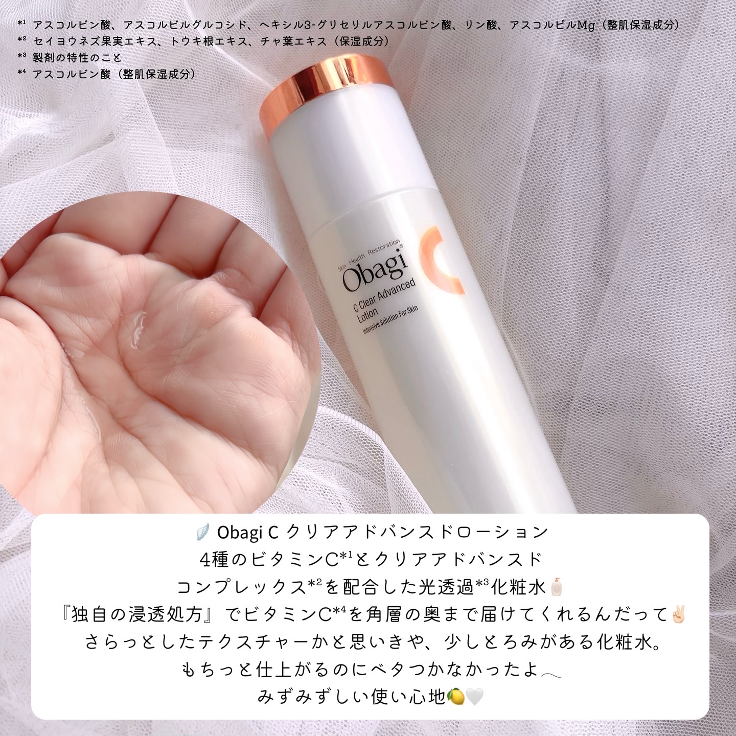 オバジC10セラム/オバジ/美容液を使ったクチコミ（3枚目）