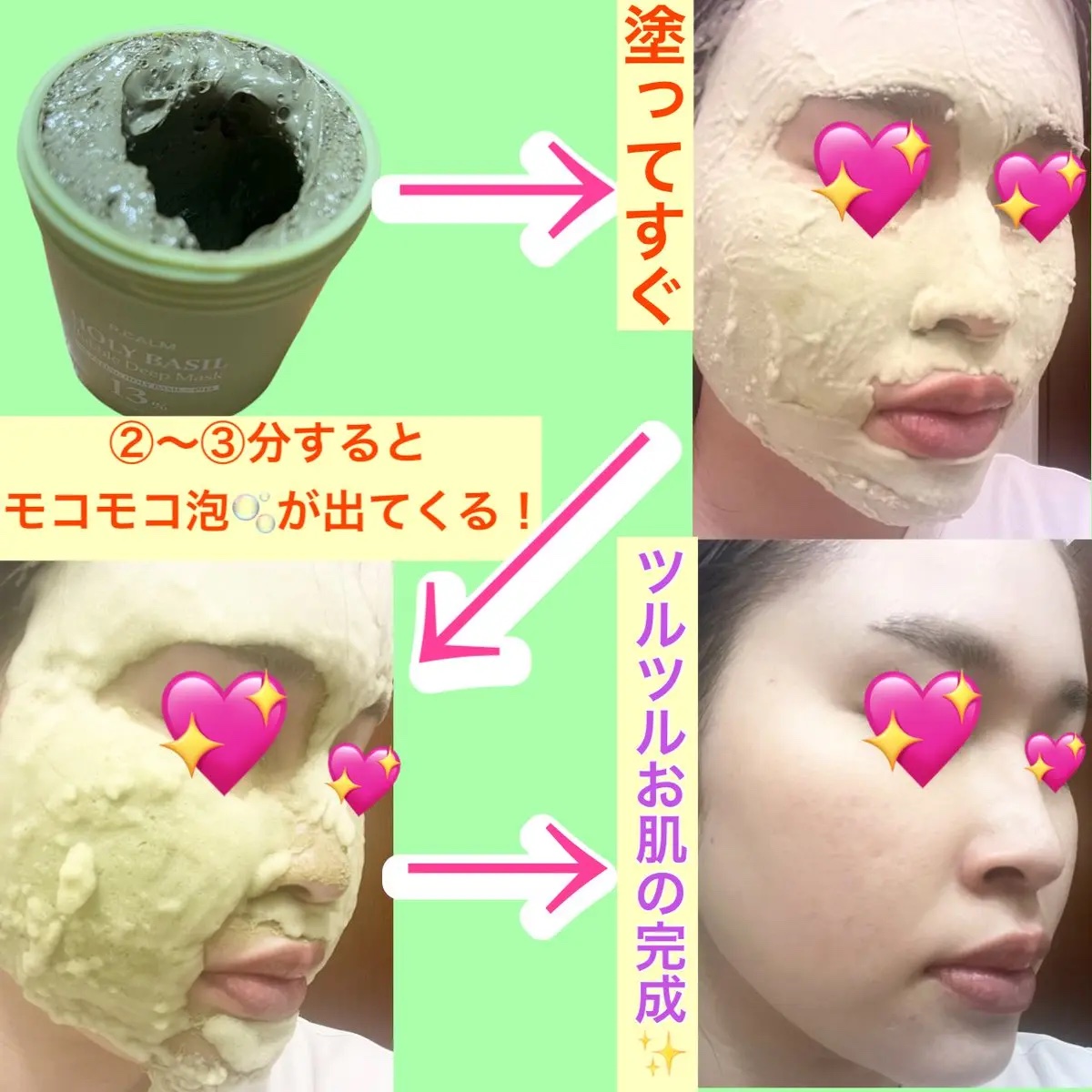 ホーリーバジル炭酸バブルパック/P.CALM/洗い流すパック・マスクを使ったクチコミ（2枚目）