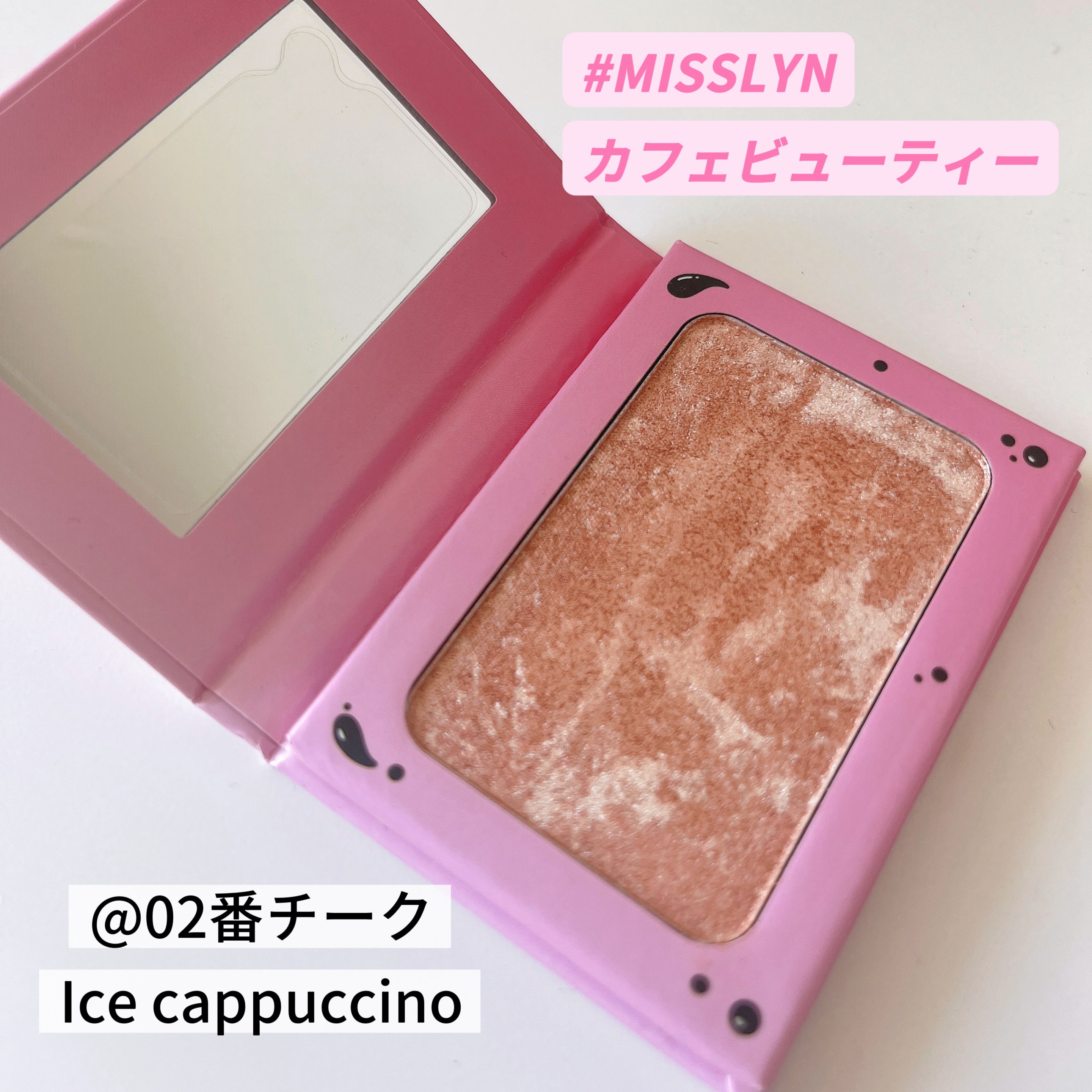 カフェビューティーカラーパレット/Misslyn/パウダーチークを使ったクチコミ（1枚目）