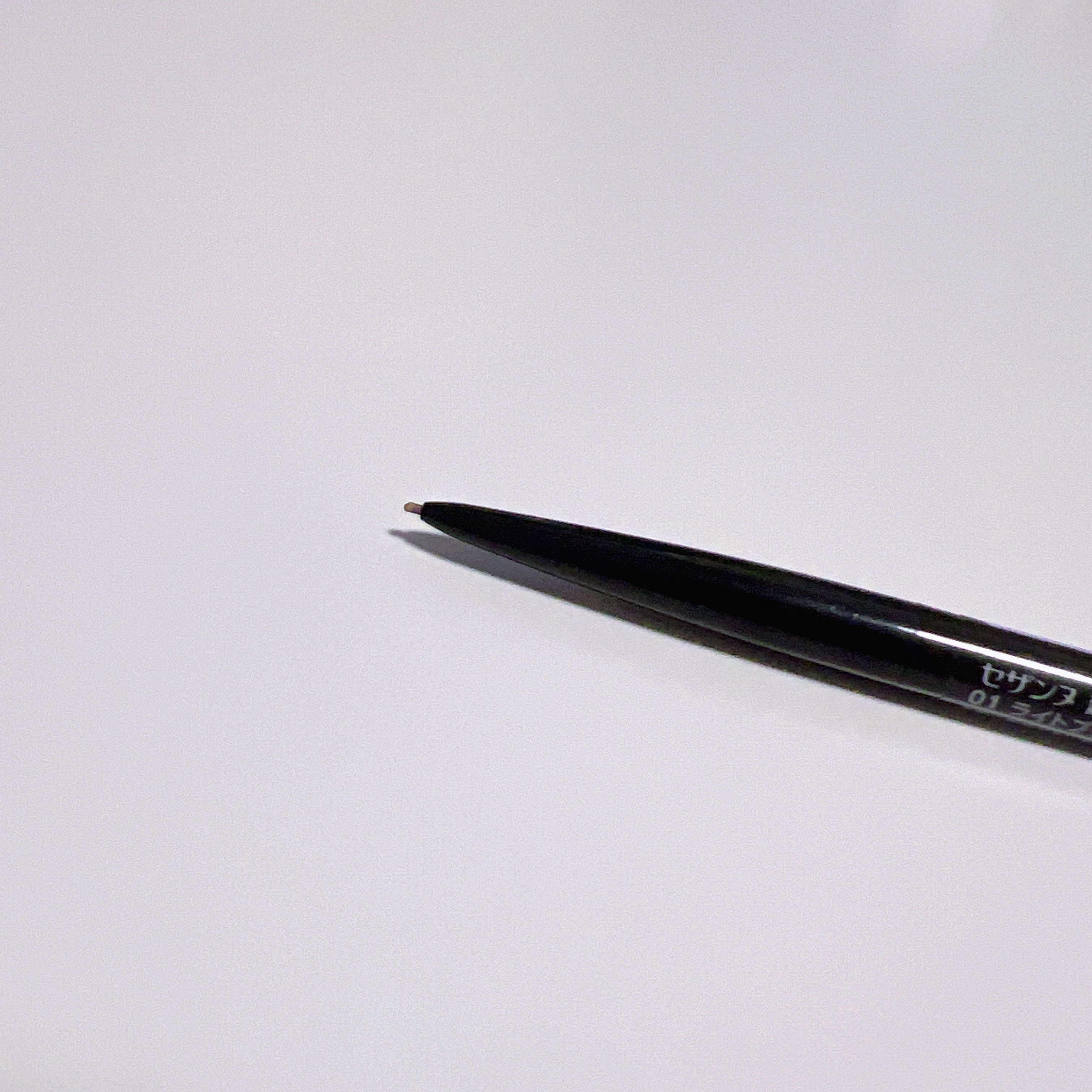 超細芯アイブロウ/CEZANNE/アイブロウペンシルを使ったクチコミ（2枚目）