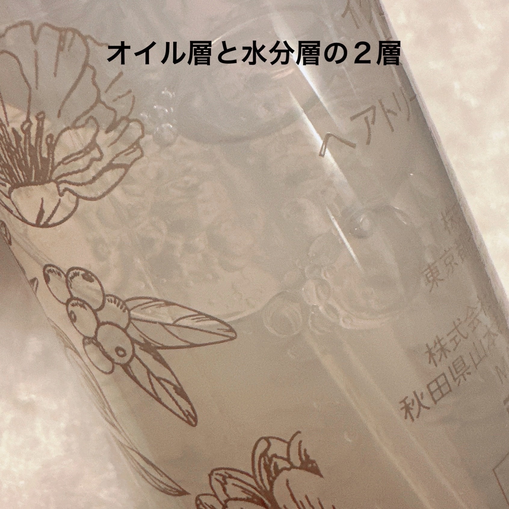 イグニス イオ モイスト ヘアトリートメント ミスト/IGNIS/ヘアミストを使ったクチコミ（2枚目）