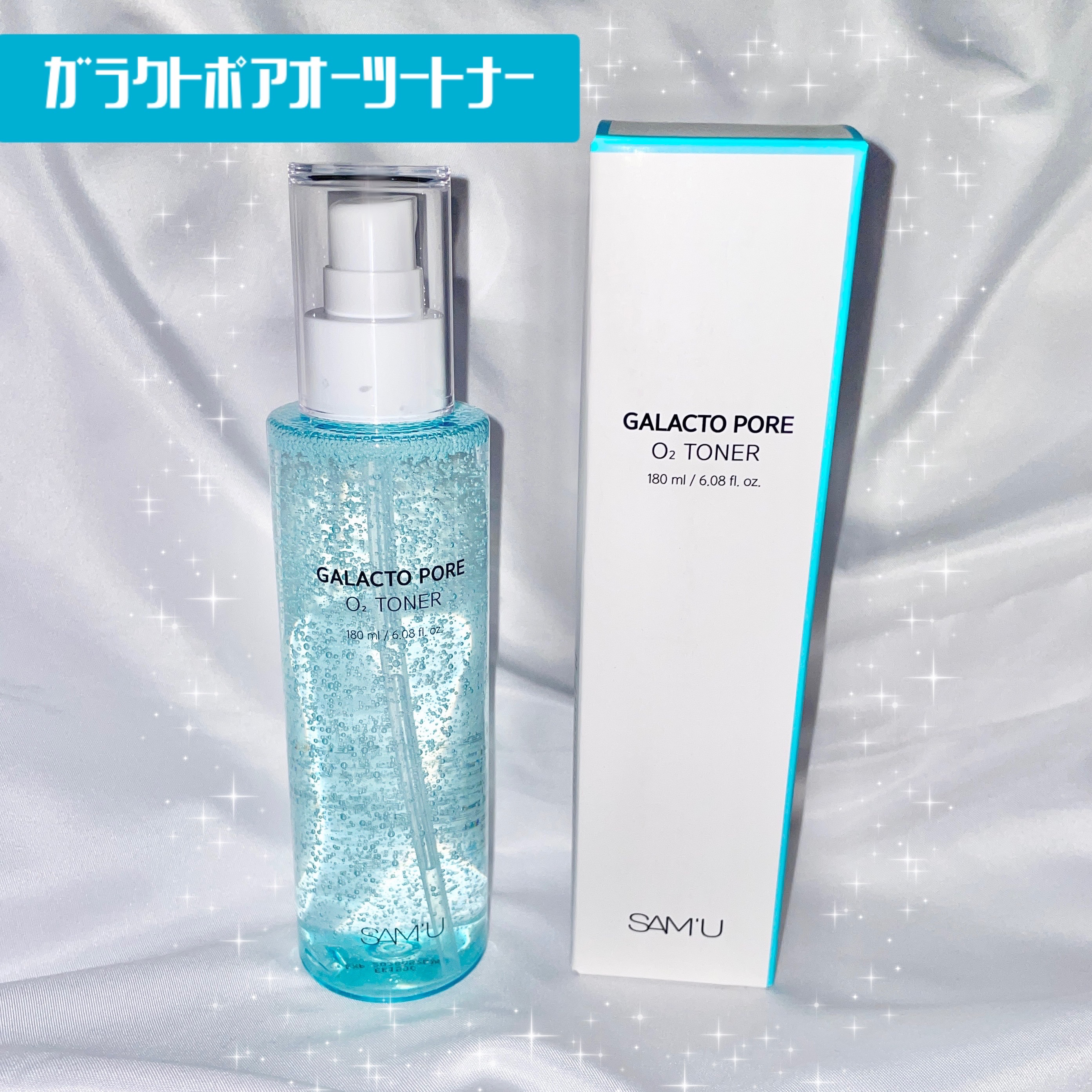 サミュ ガラクトポア セラム/SAM'U/美容液を使ったクチコミ（2枚目）