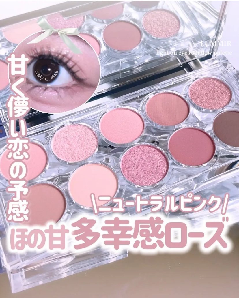 ライトオンアイズシャドウパレット/ルミル/アイシャドウパレットを使ったクチコミ（1枚目）