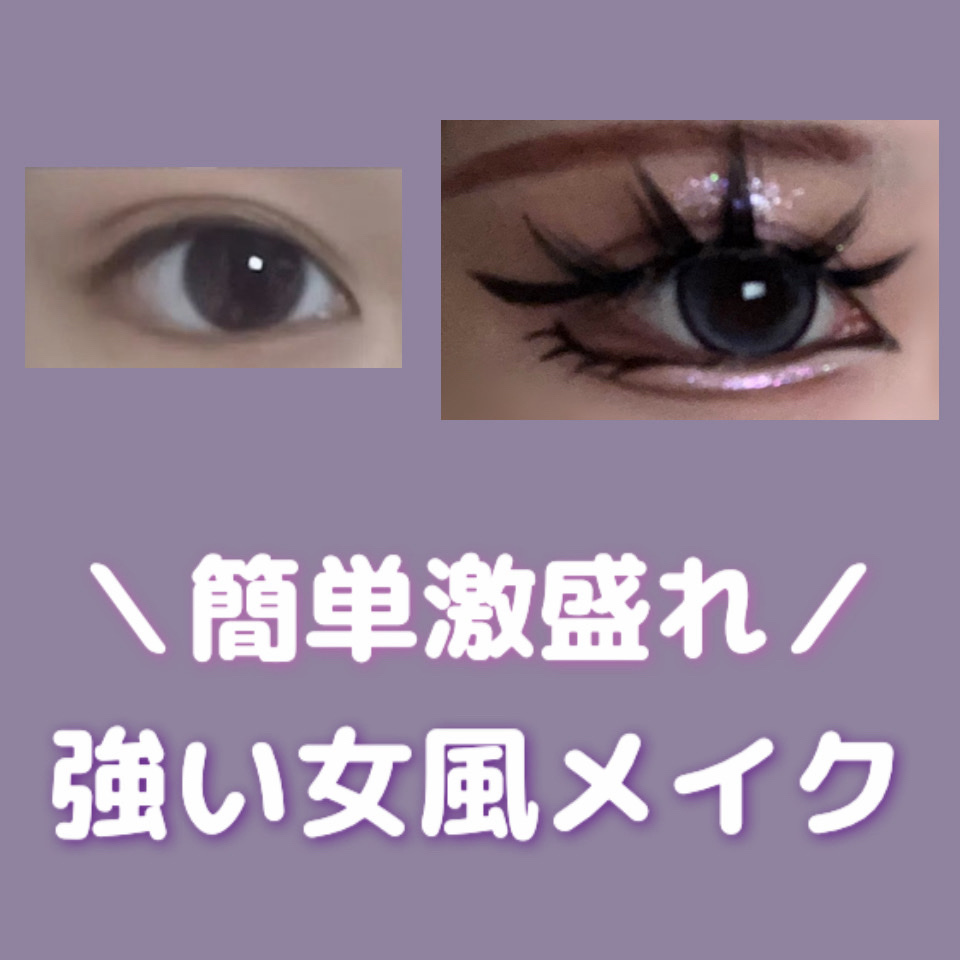 スムースリキッドアイライナー スーパーキープ/ヒロインメイク/リキッドアイライナーを使ったクチコミ（1枚目）