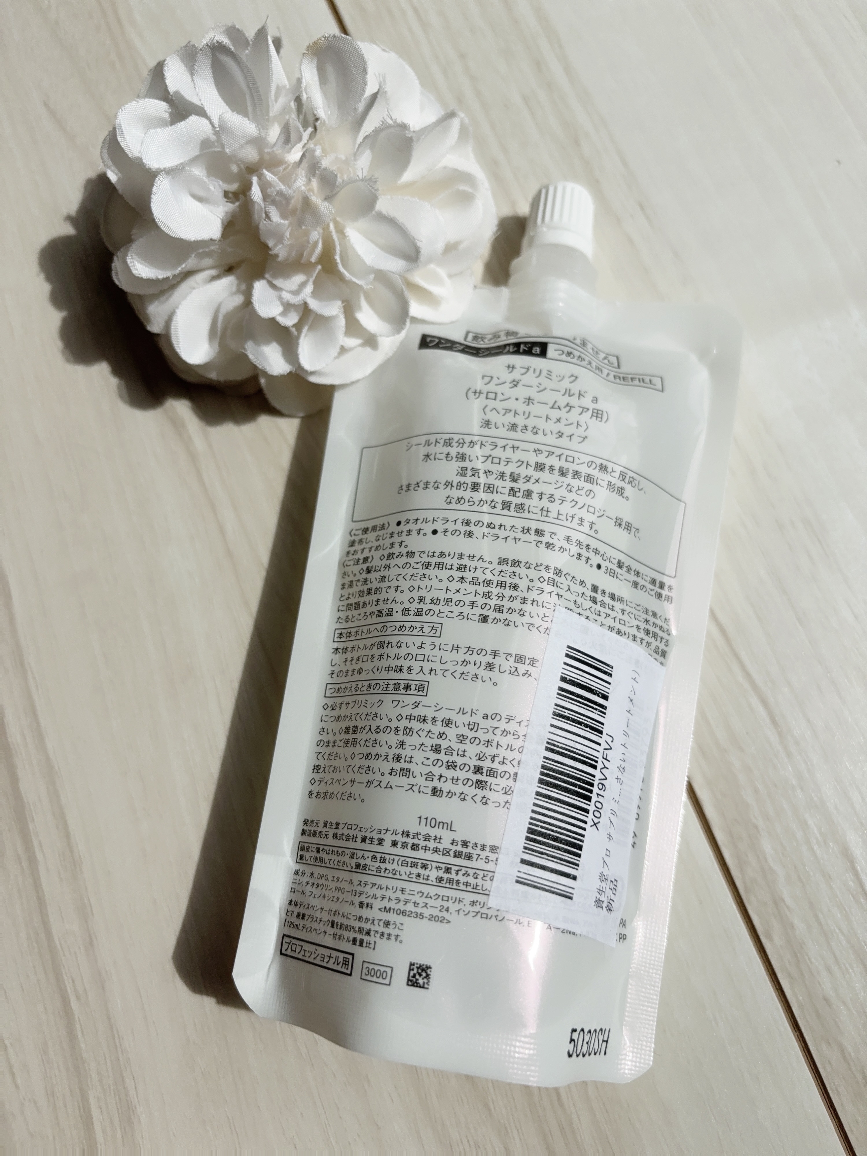 ワンダーシールド/サブリミック/アウトバストリートメントを使ったクチコミ（2枚目）