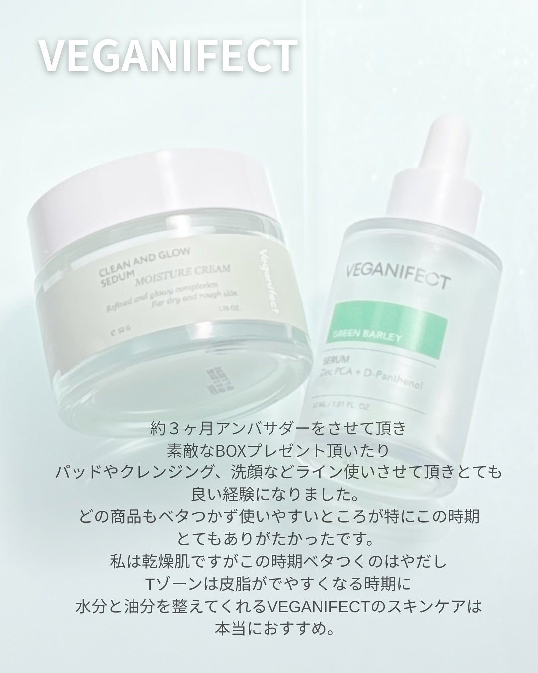 モイスチャークリーム/Veganifect/フェイスクリームを使ったクチコミ(4枚目)