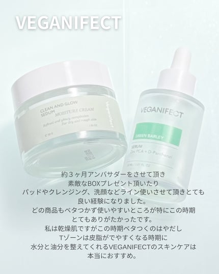モイスチャークリーム/Veganifect/フェイスクリームを使ったクチコミ(4枚目)