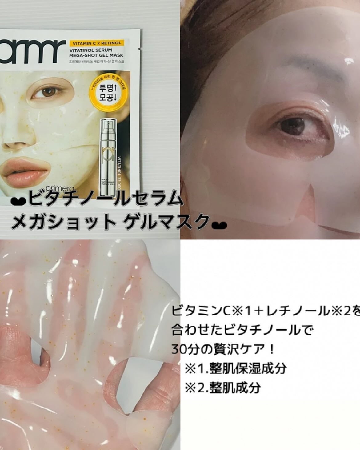 ユース ラディアンス ビタチノール セラム/primera/美容液を使ったクチコミ(4枚目)