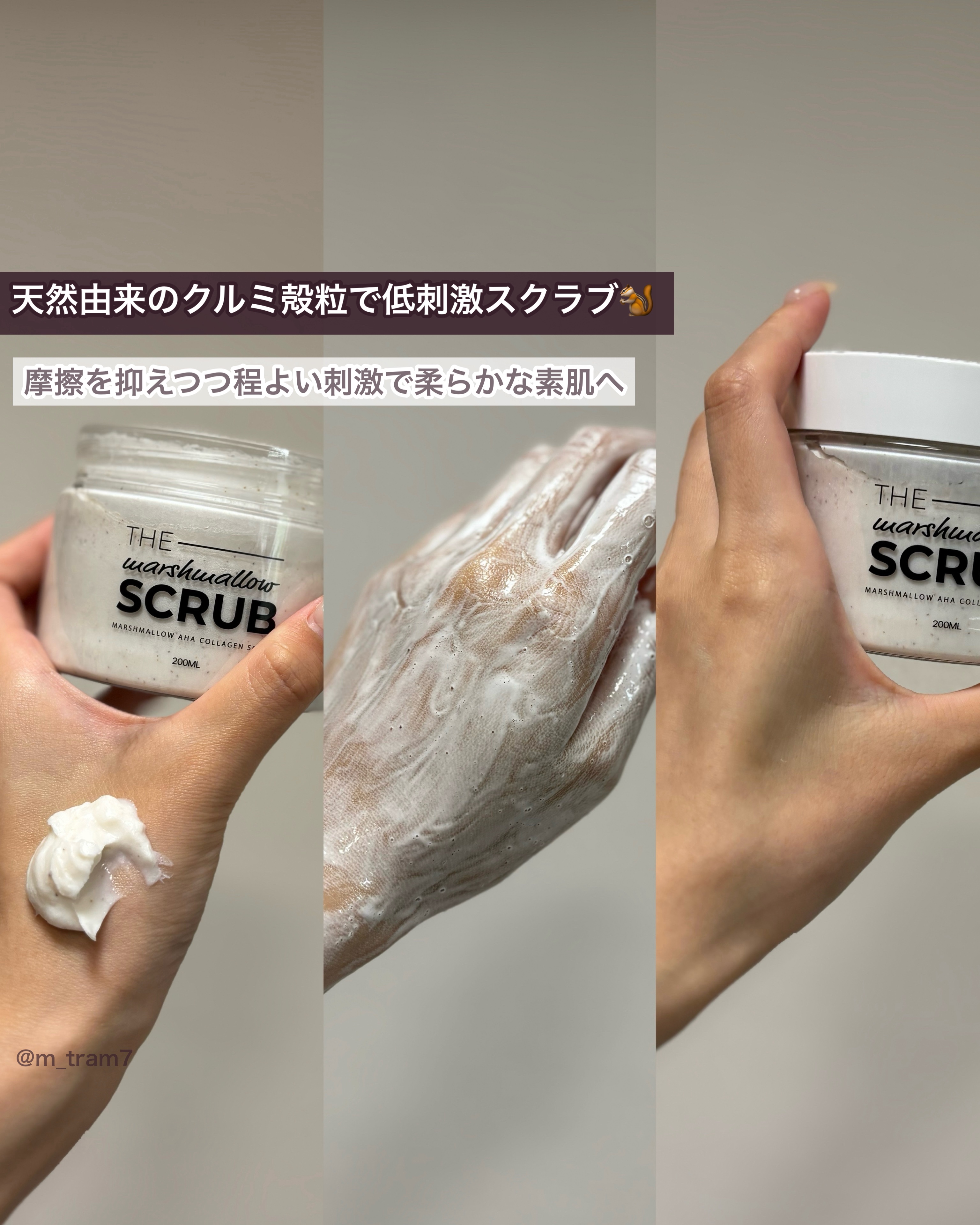 BnD マシュマロ コラーゲン AHA スクラブ /BnD/ボディスクラブを使ったクチコミ（3枚目）