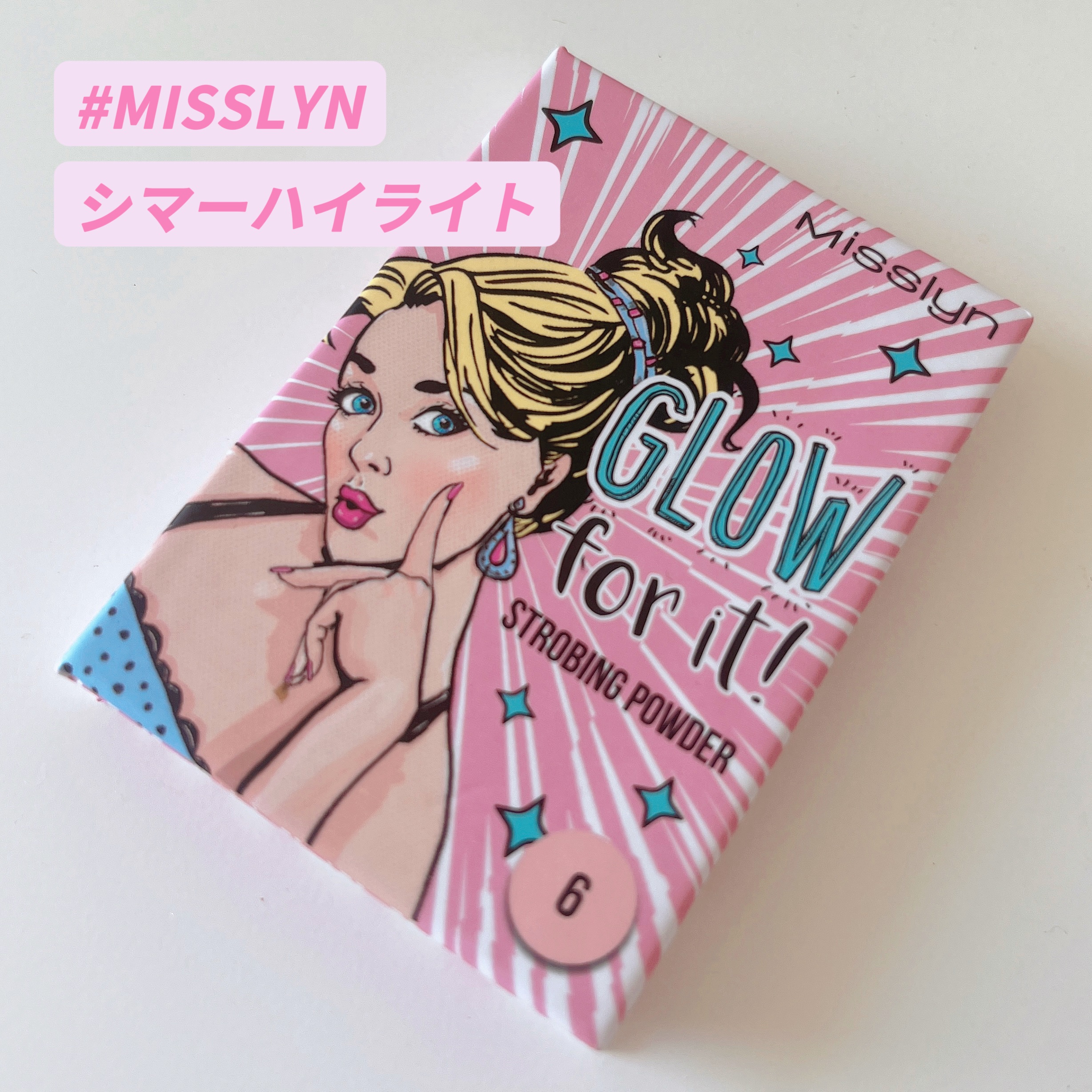 グロー・フォー・イット！ ストロボパウダー/Misslyn/パウダーハイライトを使ったクチコミ（2枚目）