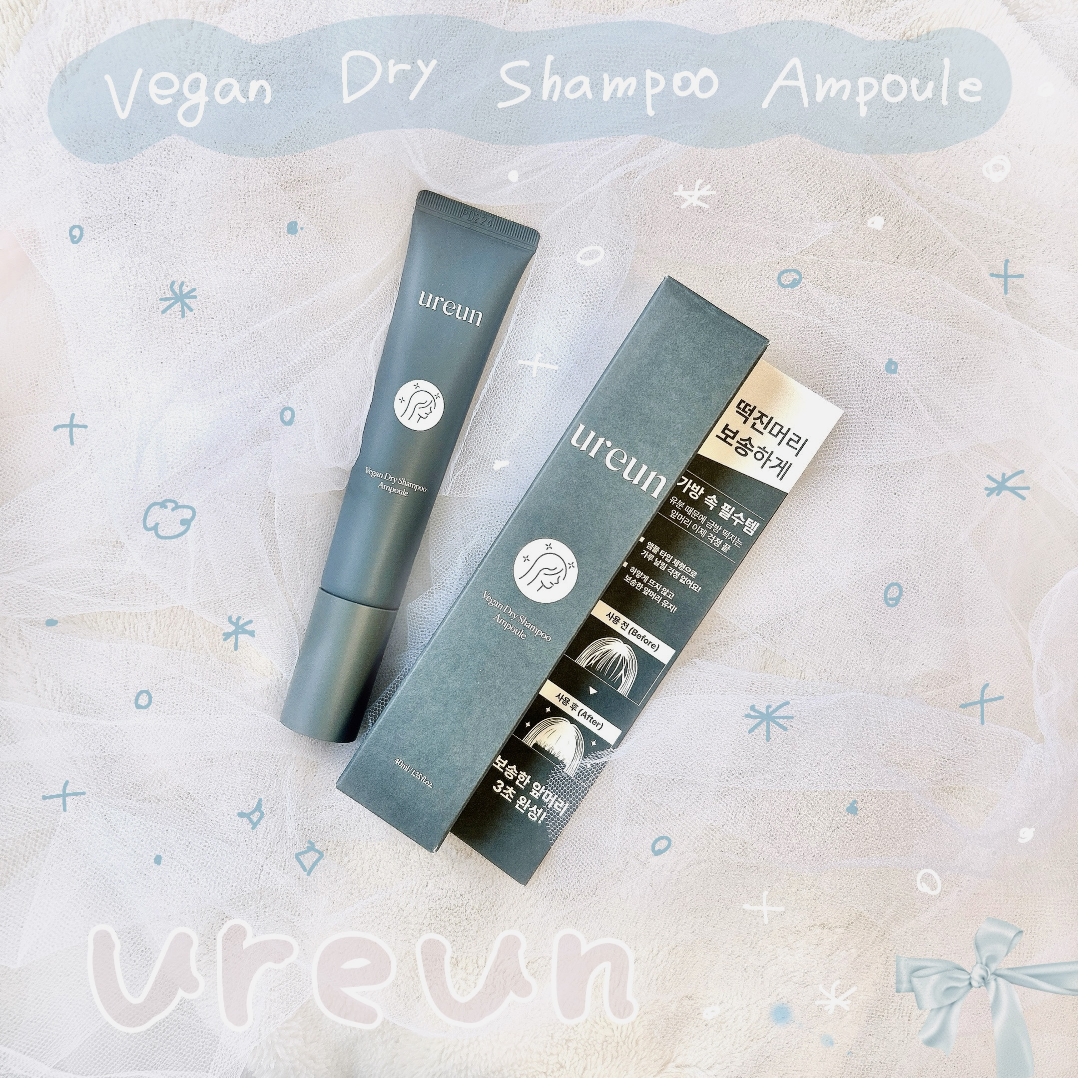 ヴィーガンドライシャンプーアンプル/ureun/ドライシャンプーを使ったクチコミ（1枚目）