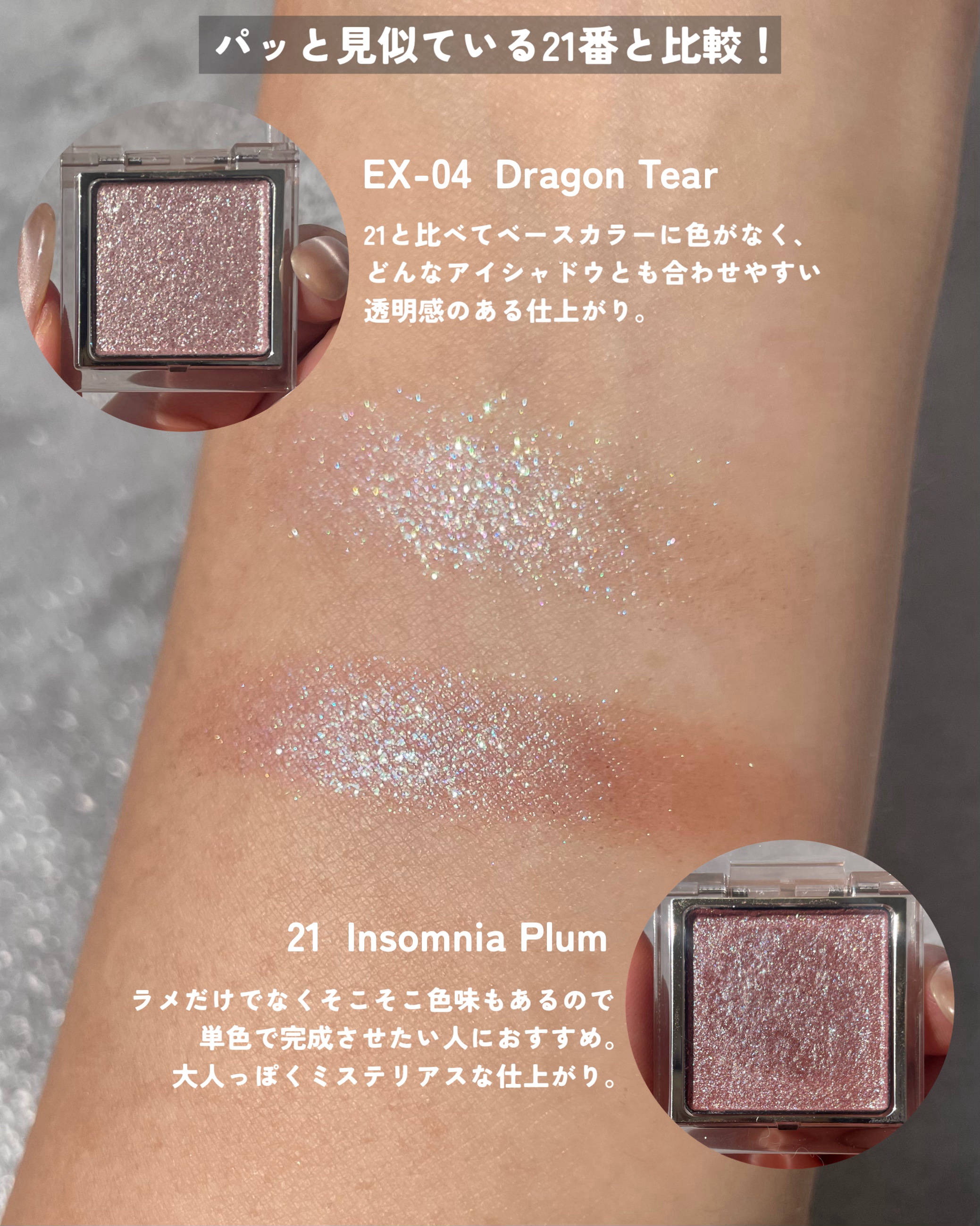 RMK RMK インフィニシェイド シングル アイシャドウのクチコミ「ラメ好きみんな買ってーーー🔥

限定買わない主義の私がどうしても欲しくなってしまったRMK新作.....」（3枚目）