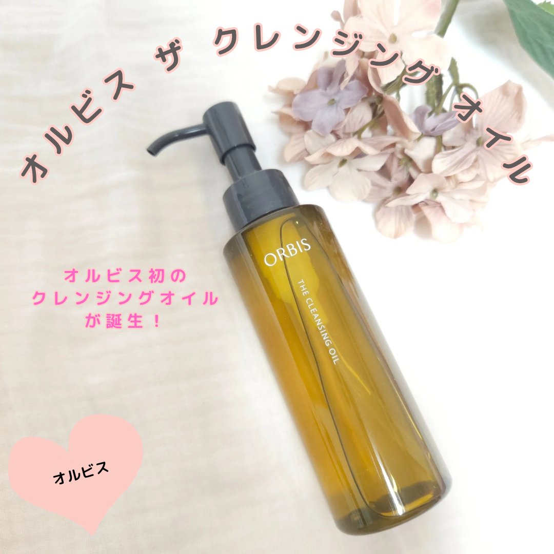オルビス ザ クレンジング オイル/オルビス/オイルクレンジングを使ったクチコミ（1枚目）