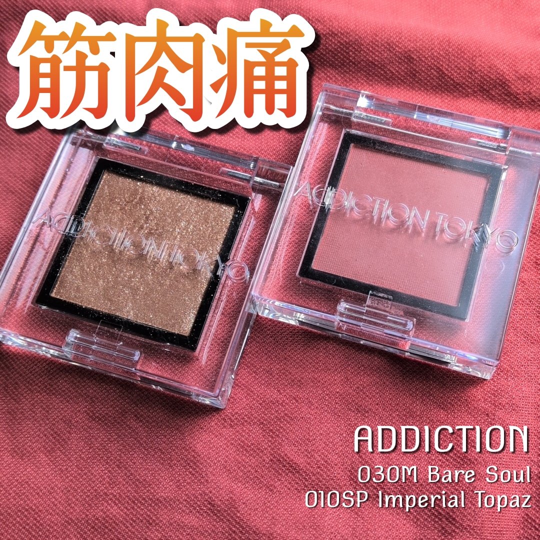 アディクション ザ アイシャドウ スパークル/ADDICTION/単色アイシャドウを使ったクチコミ（1枚目）