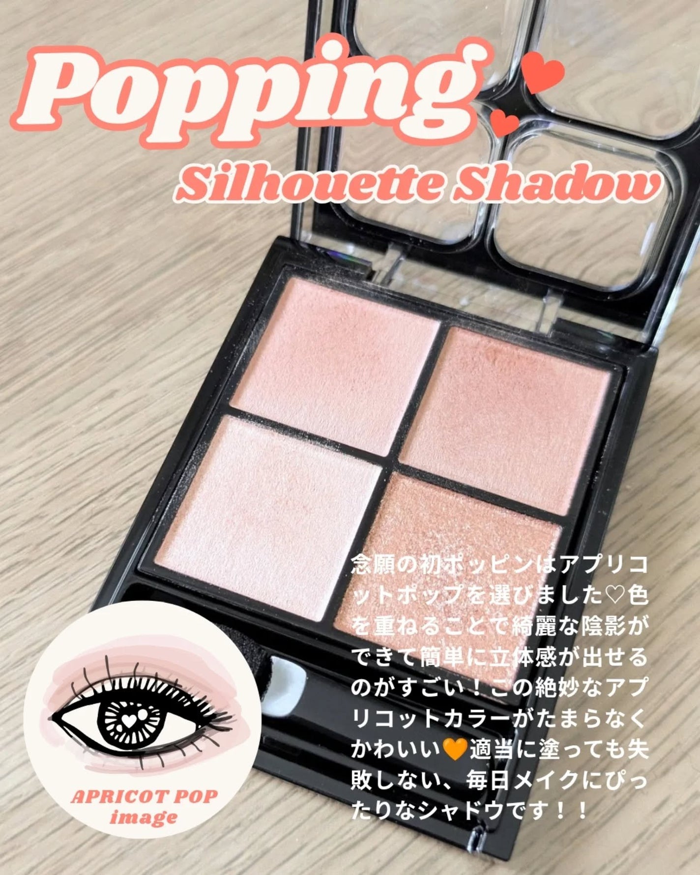 ケイト ポッピングシルエットシャドウ/KATE/アイシャドウパレットを使ったクチコミ(2枚目)