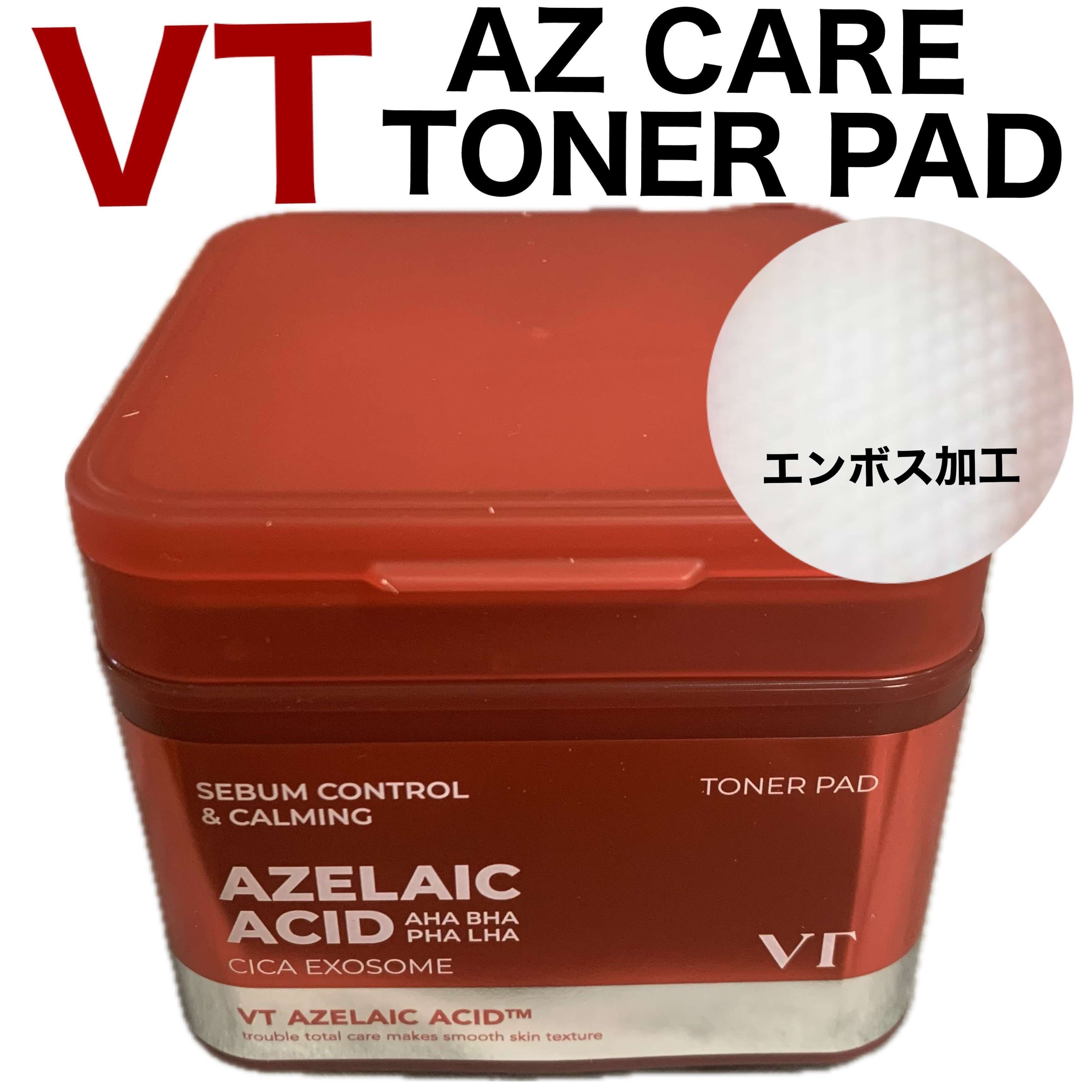 AZケア トナーパッド/VT/トナーパッドを使ったクチコミ（1枚目）