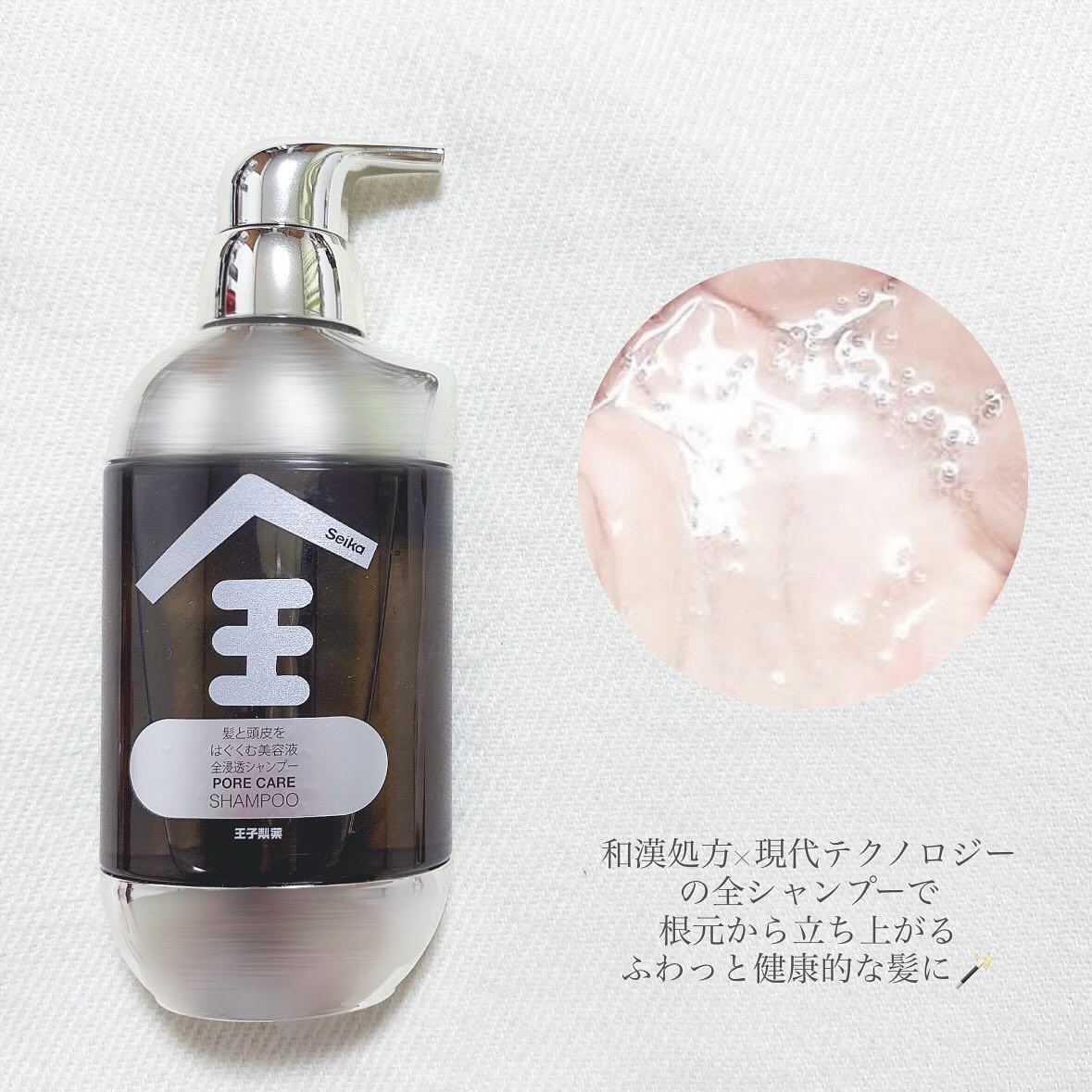 Seika 全 シャンプー/王子製薬/市販シャンプーを使ったクチコミ（2枚目）
